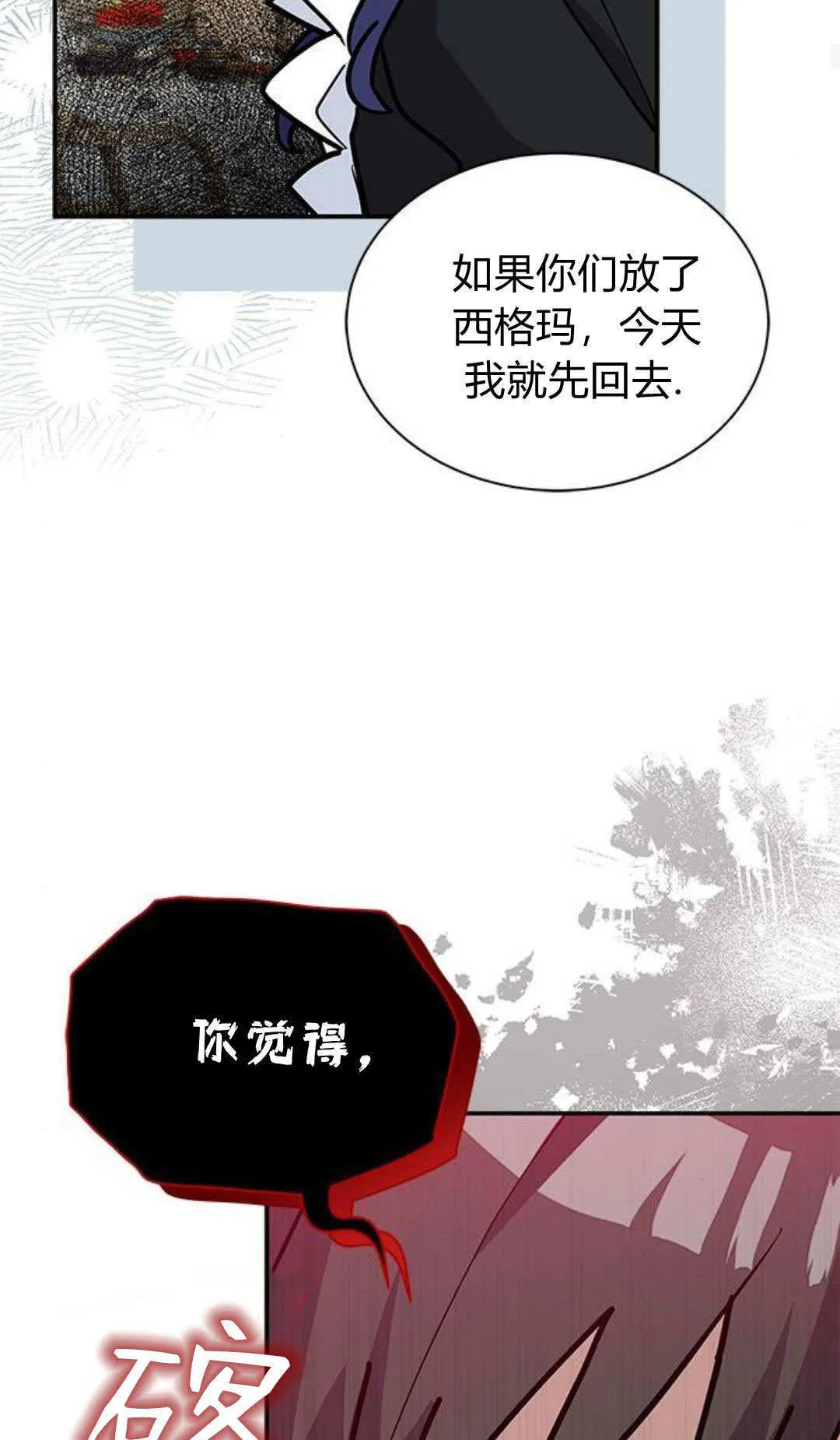 第64话 第29页