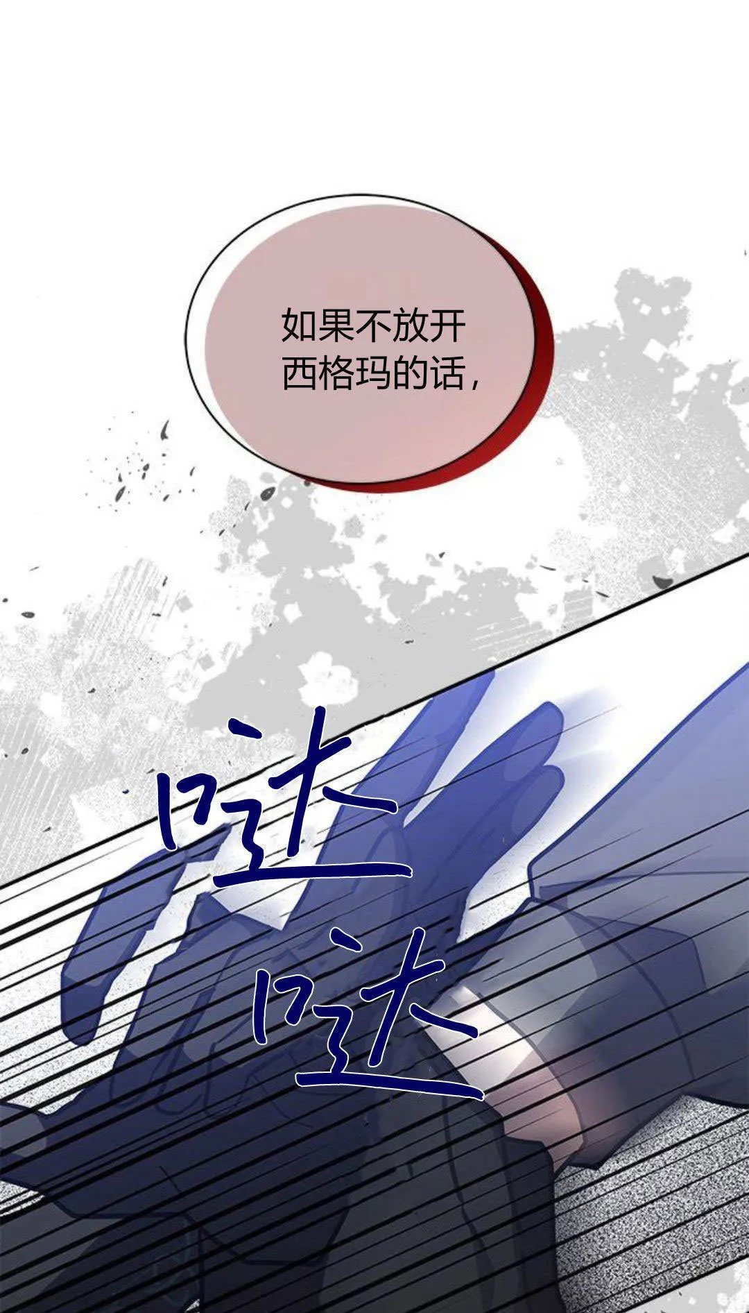 第64话 第31页