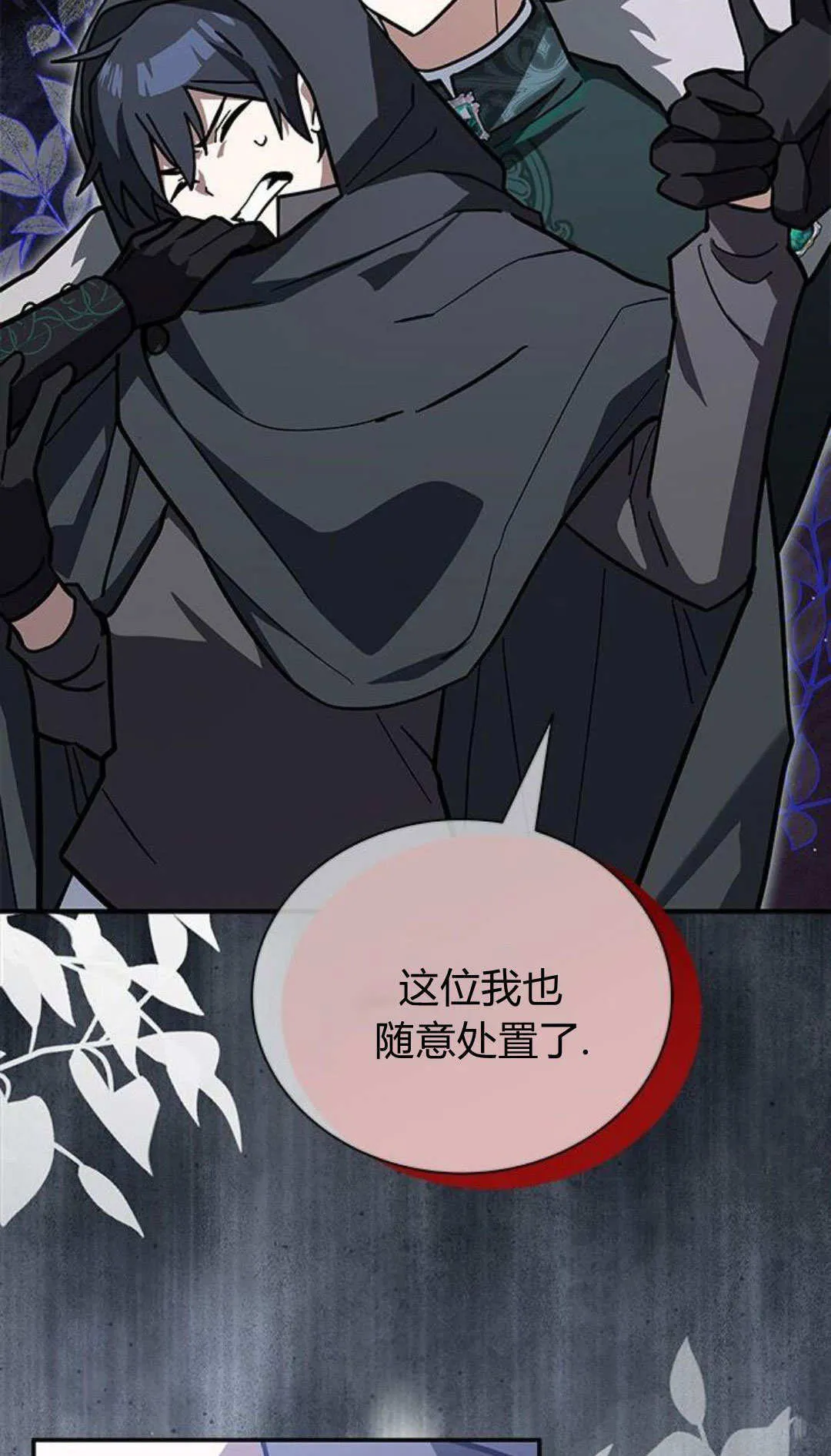 第64话 第33页