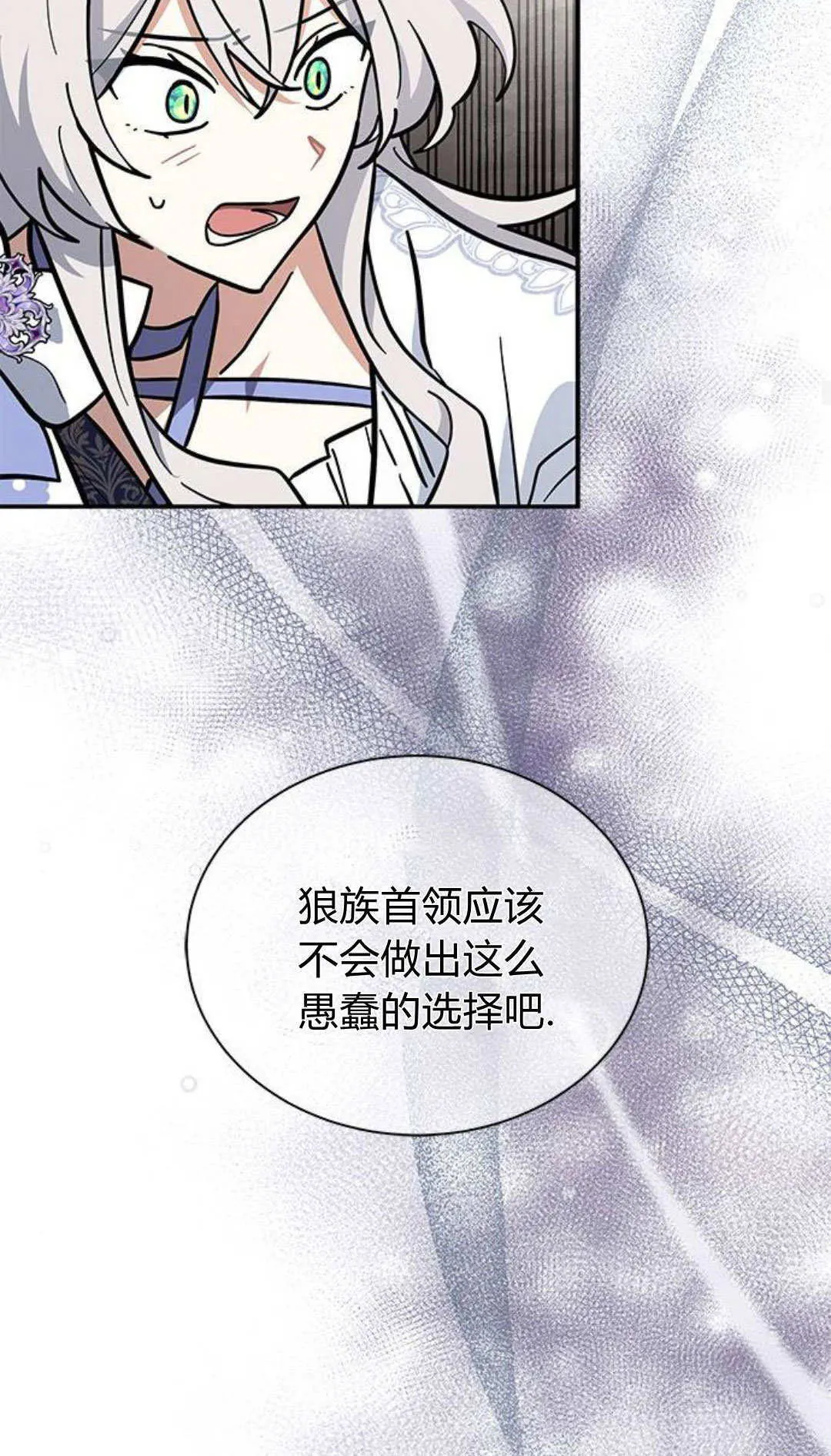 第64话 第36页