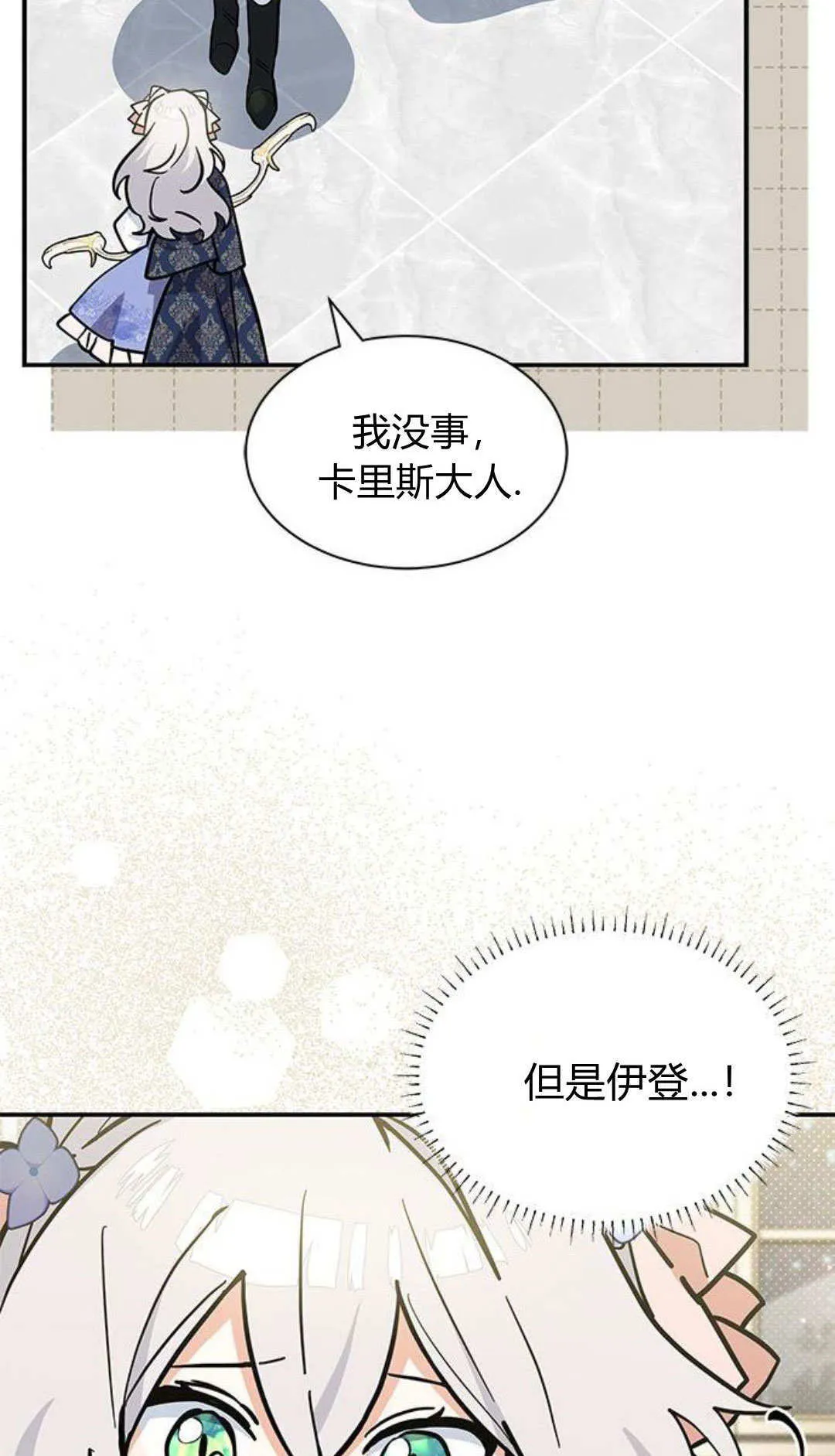 第64话 第47页