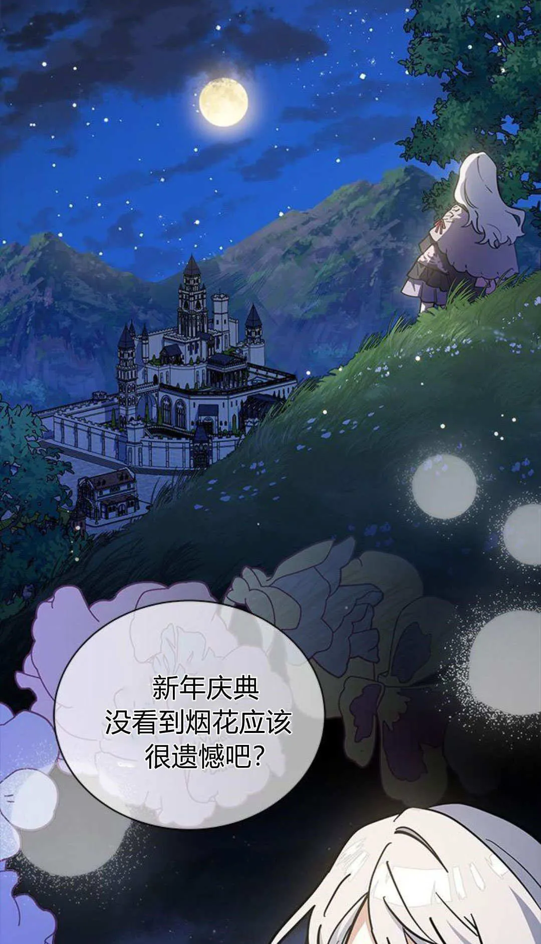第64话 第53页