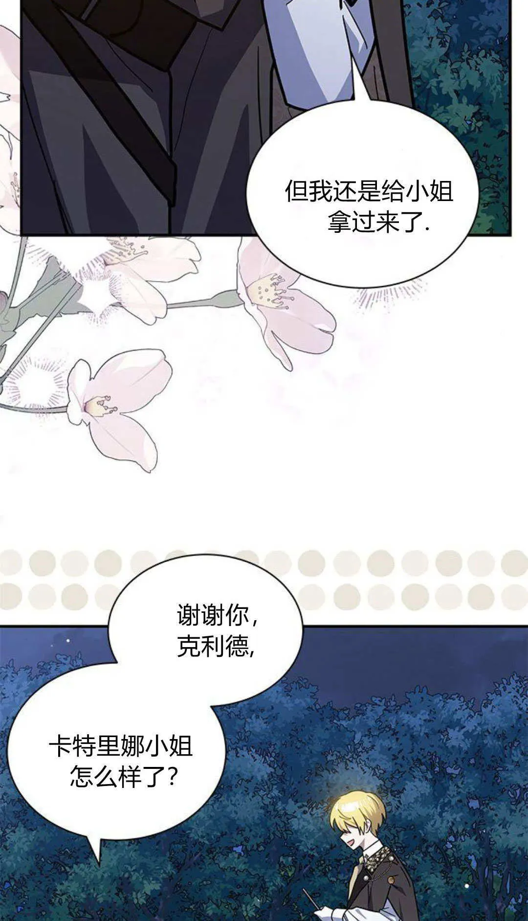 第64话 第56页