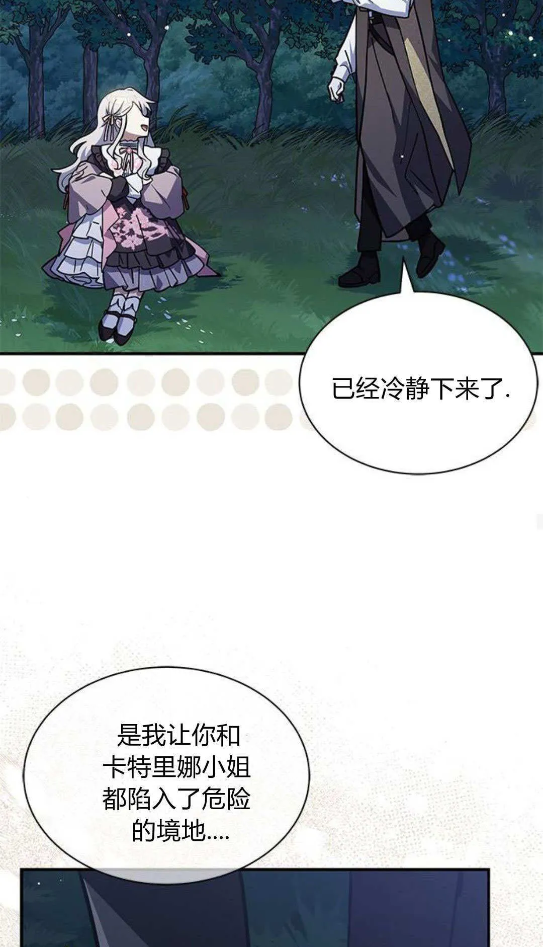 第64话 第57页