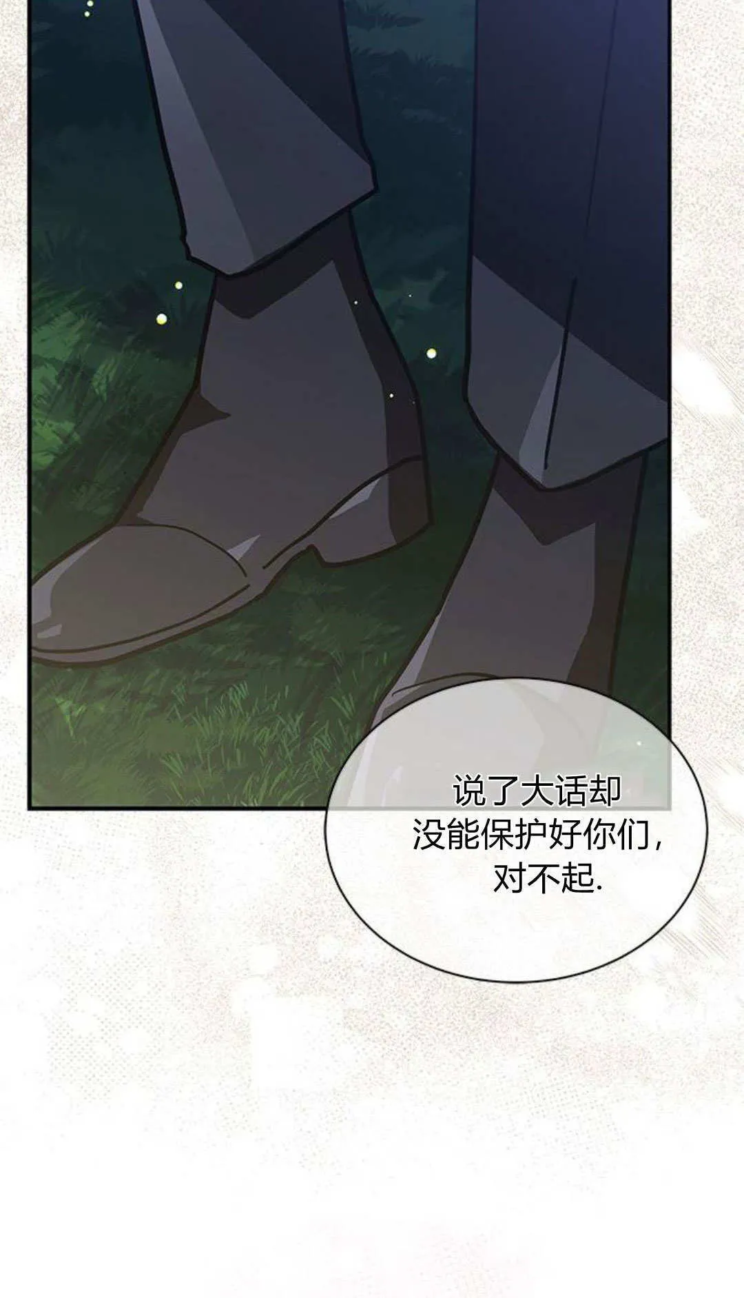 第64话 第58页