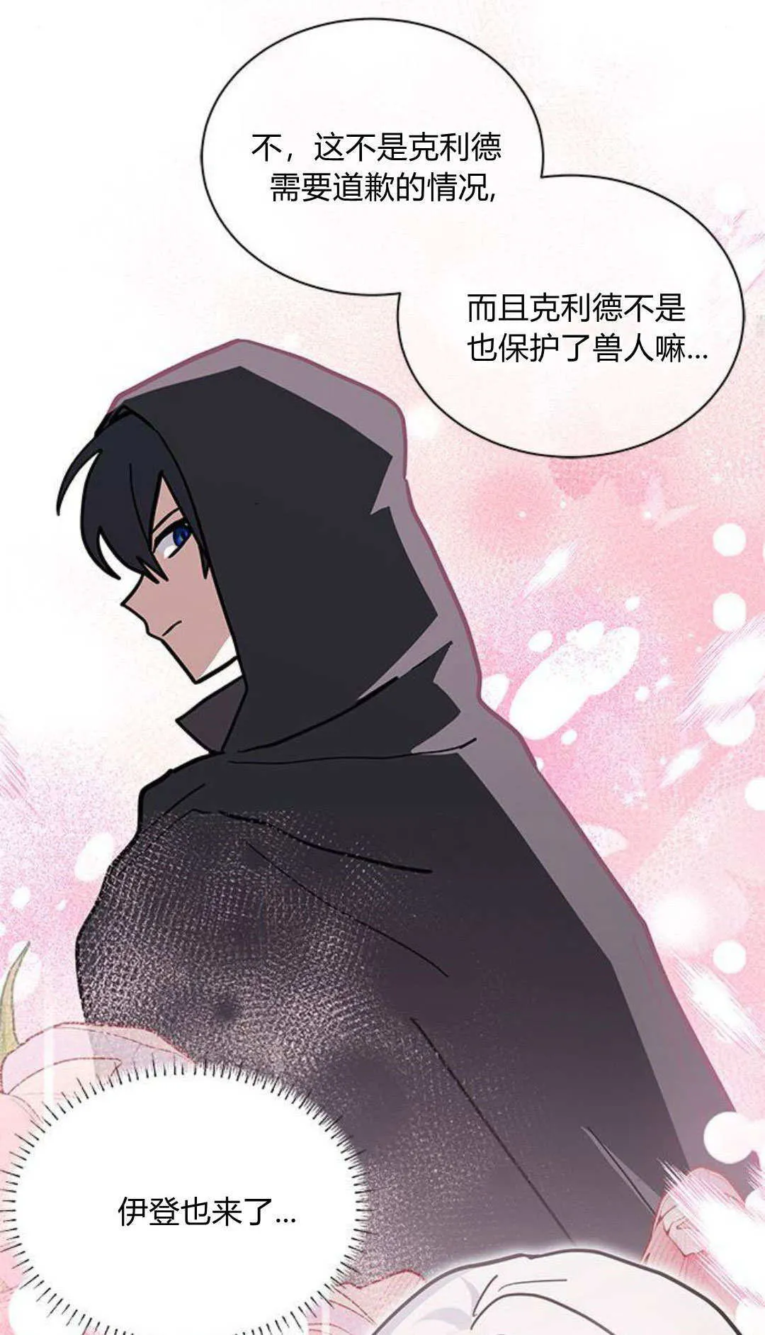 第64话 第59页