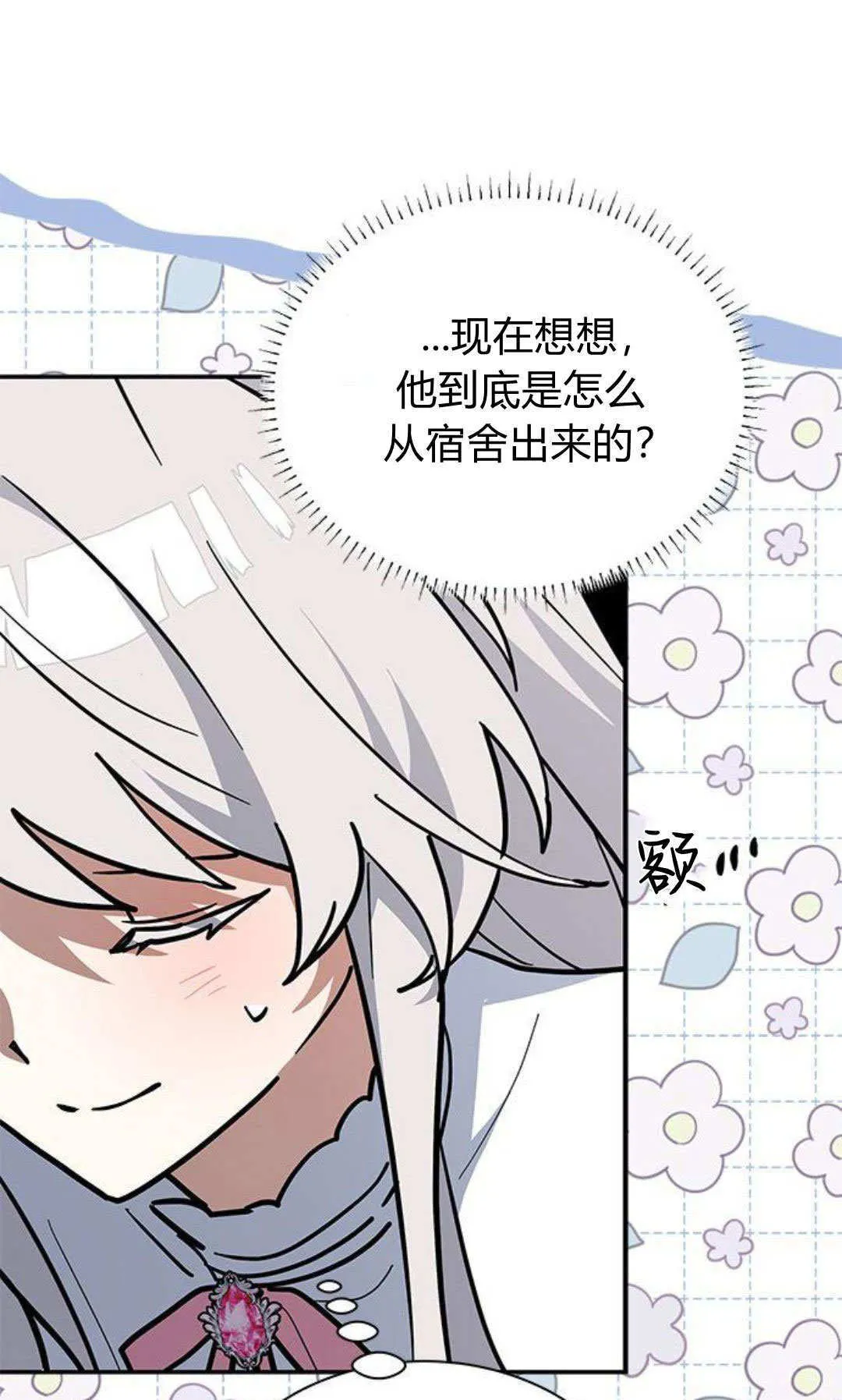 第64话 第61页