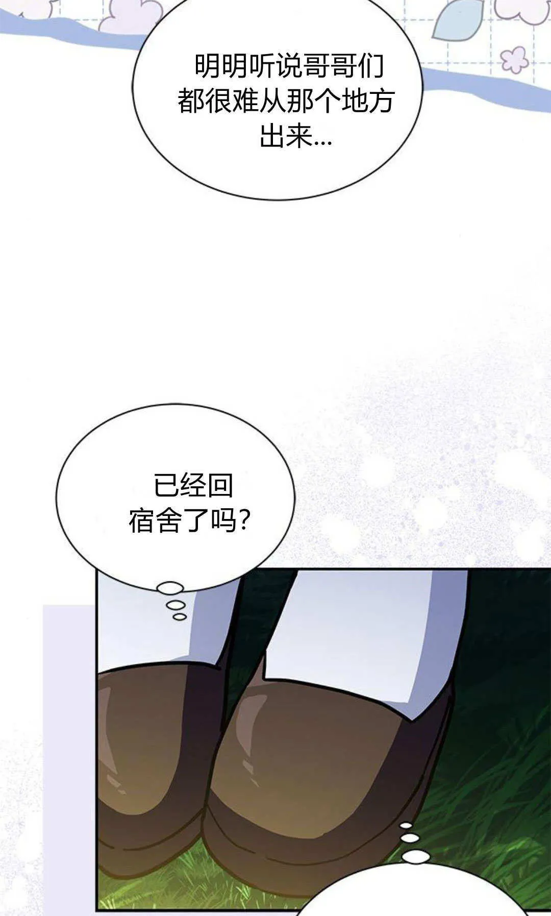 第64话 第62页