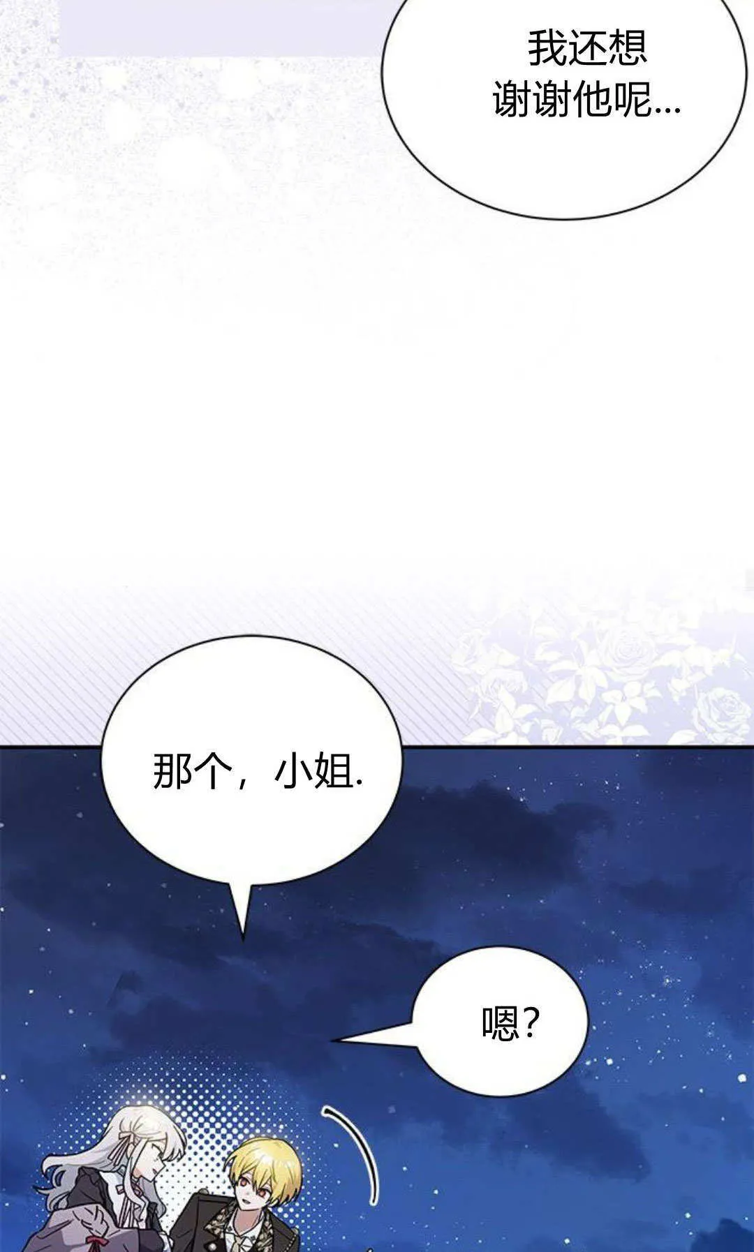 第64话 第63页