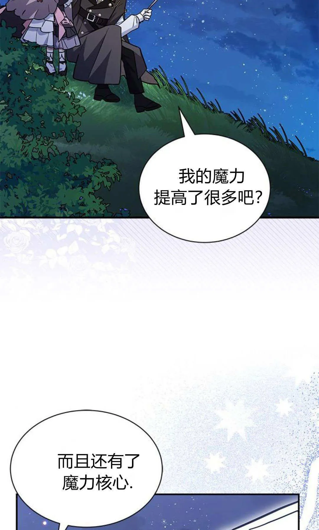 第64话 第64页