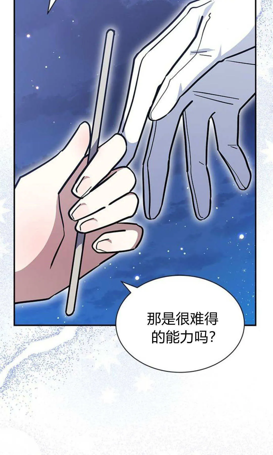 第64话 第65页