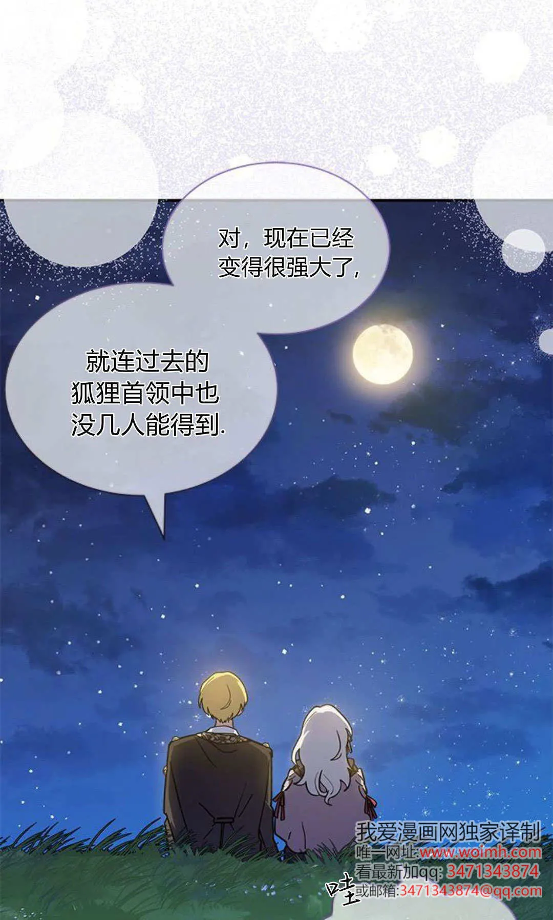 第64话 第66页