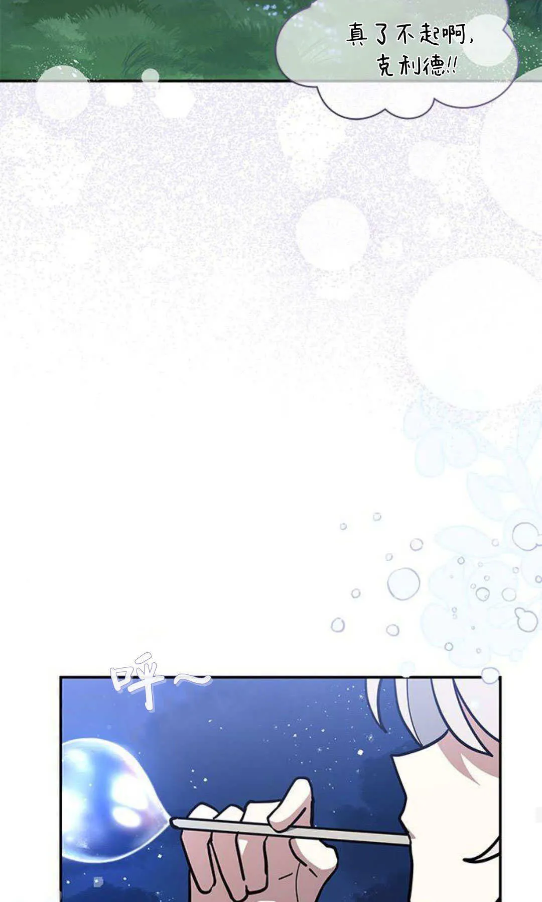 第64话 第67页