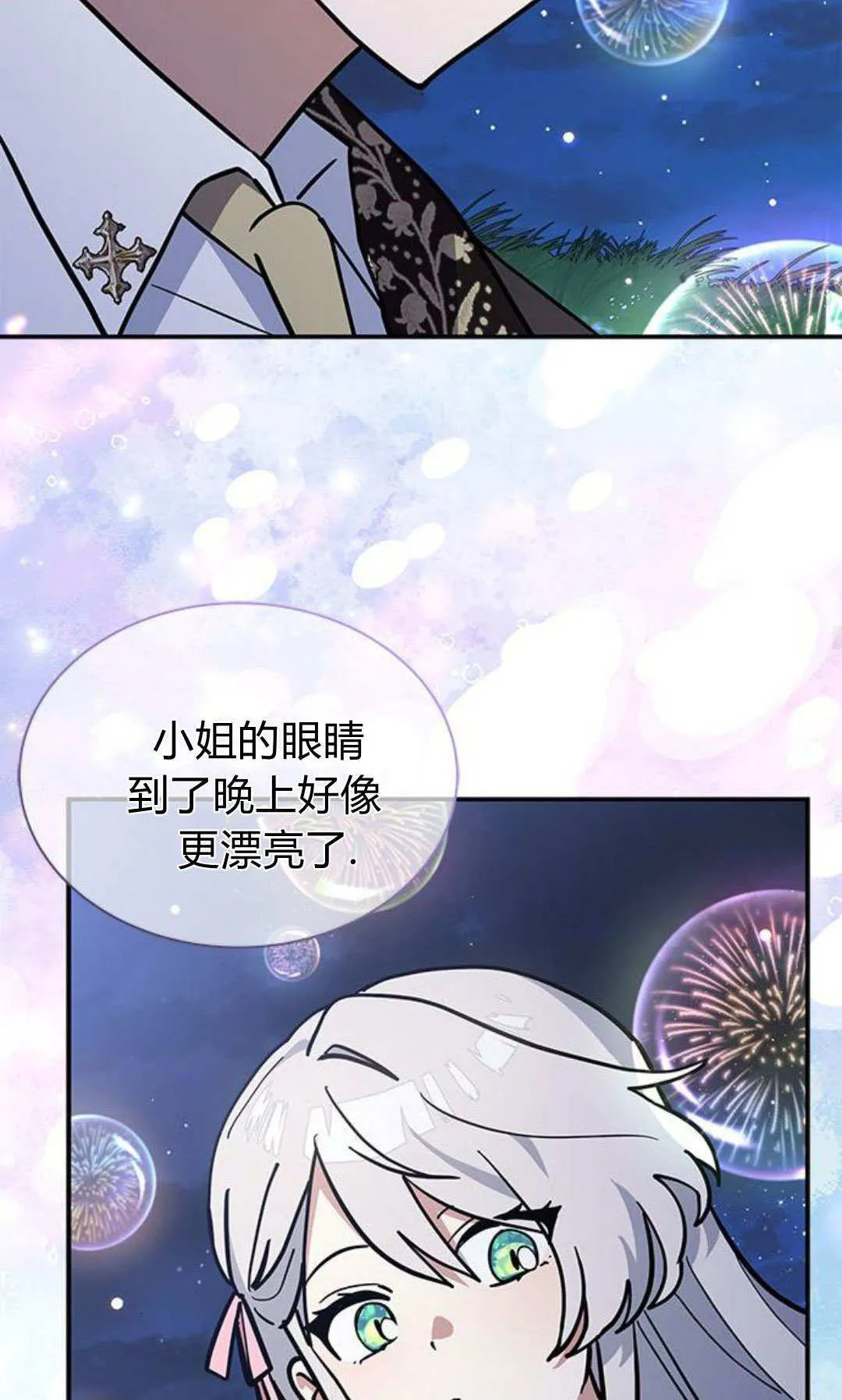 第64话 第71页