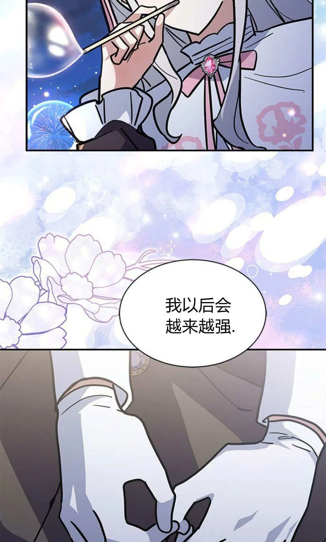 第64话 第72页