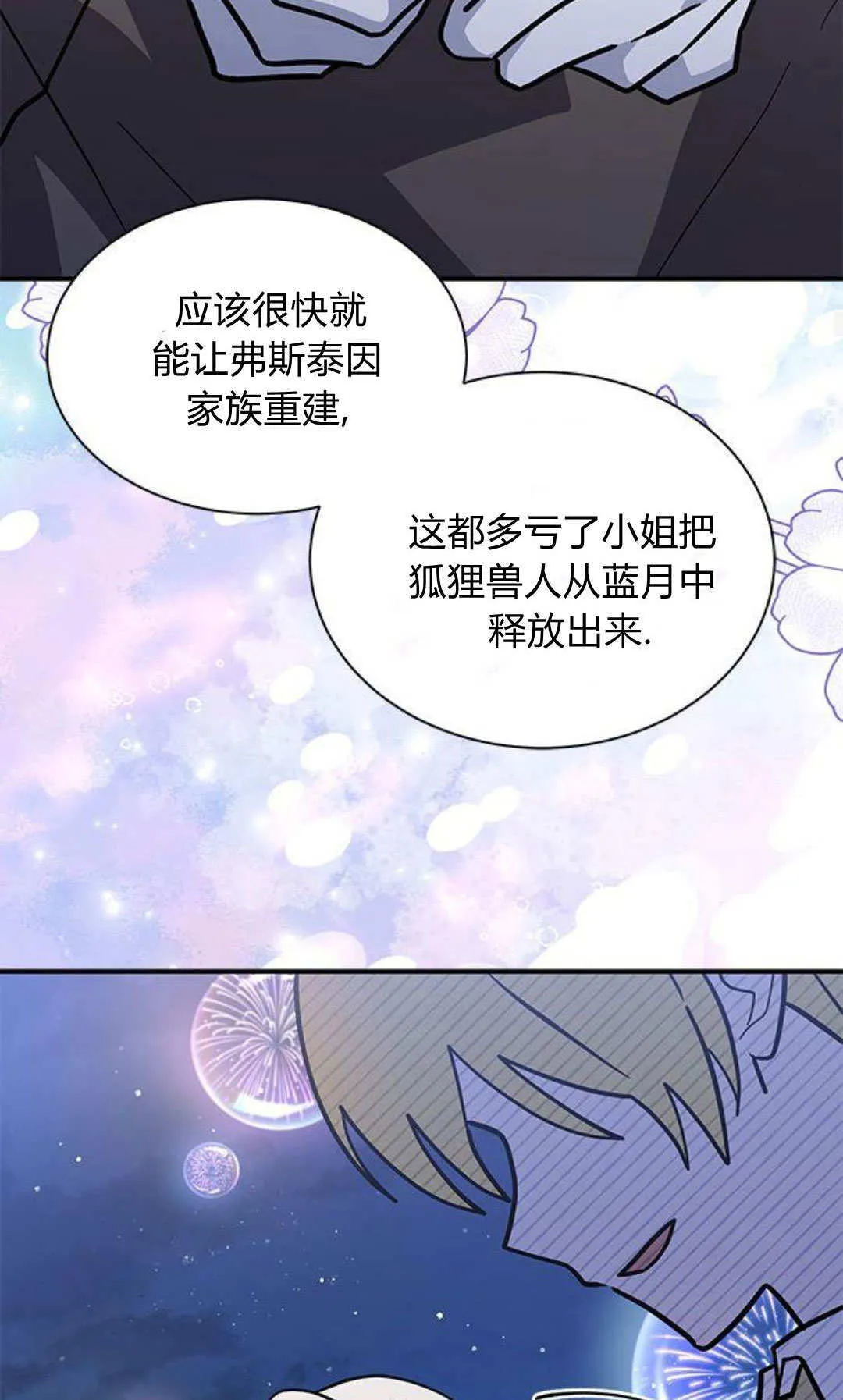 第64话 第73页