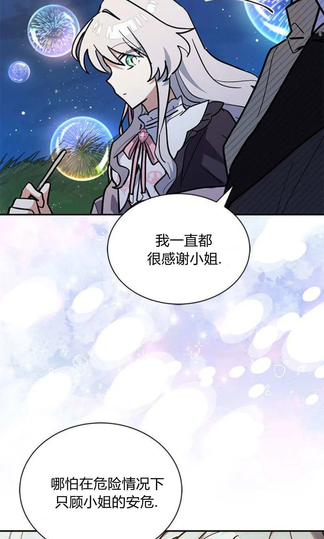 第64话 第74页