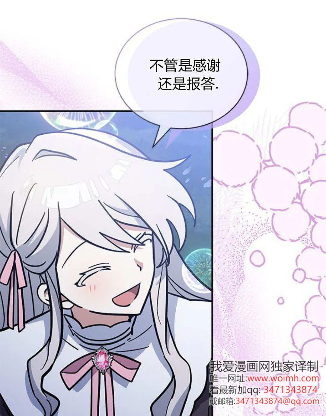 第64话 第76页