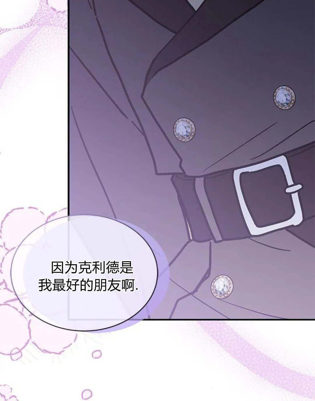 第64话 第78页