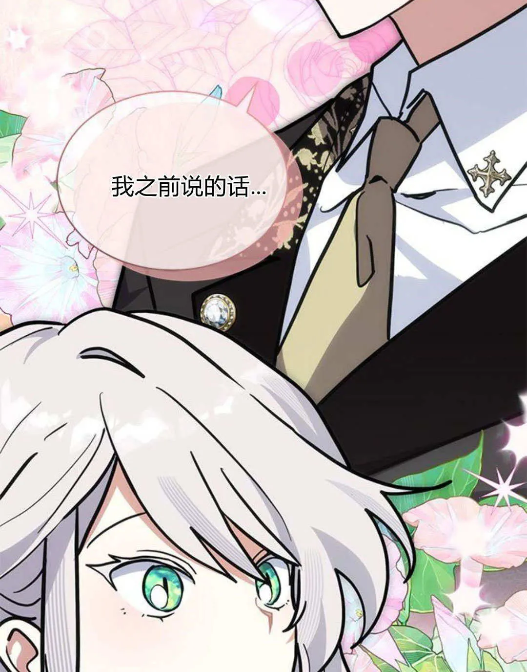 第64话 第80页