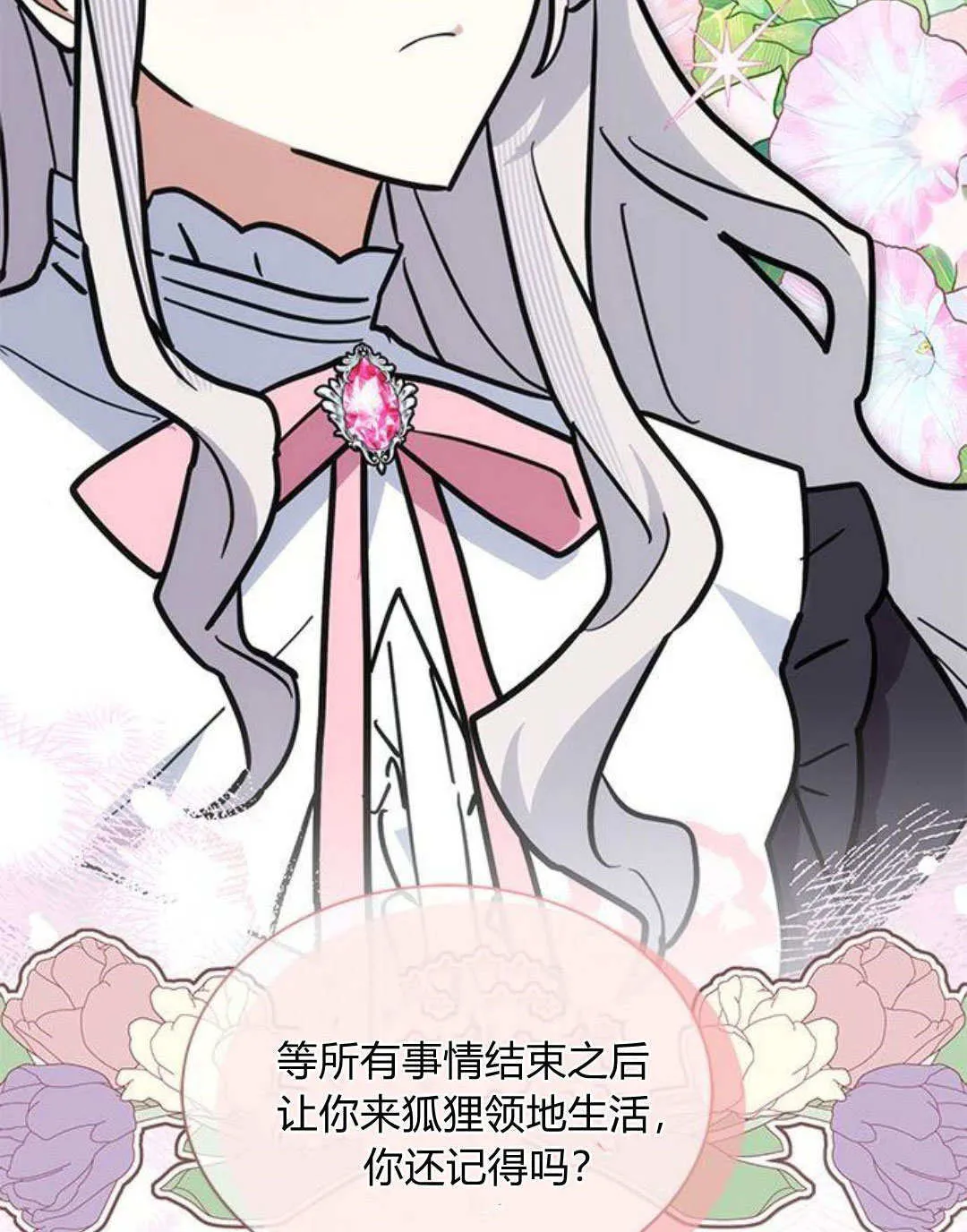 第64话 第81页