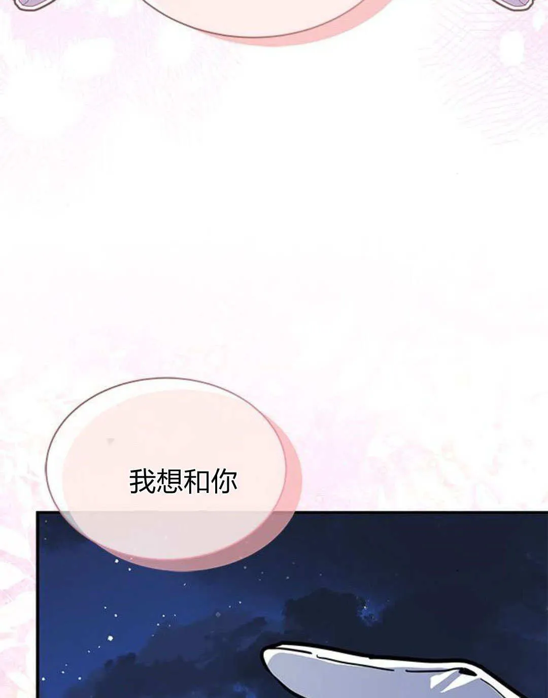 第64话 第82页
