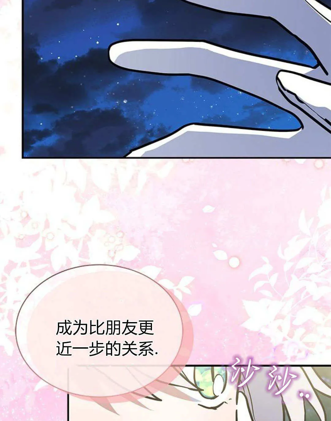 第64话 第83页