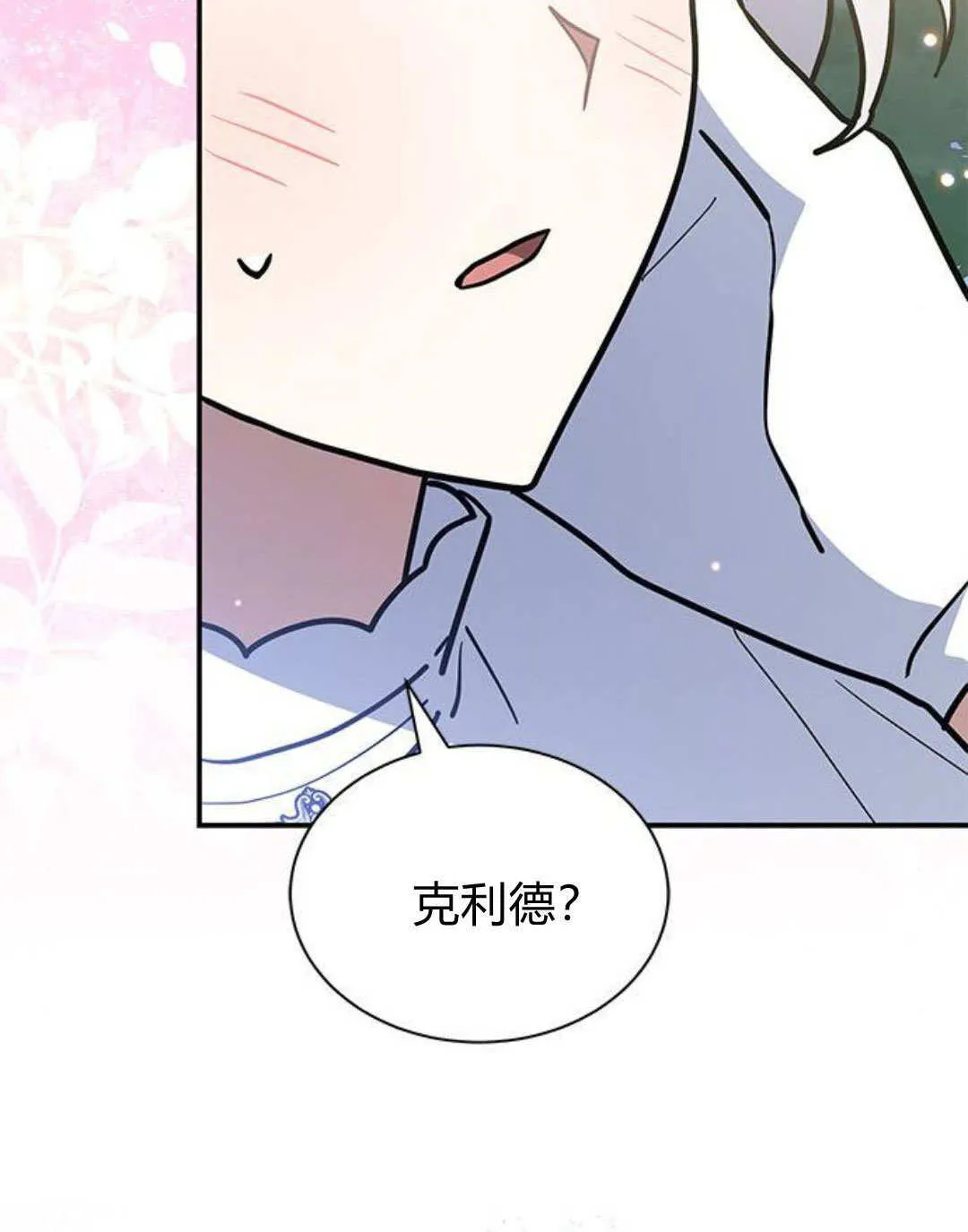 第64话 第84页