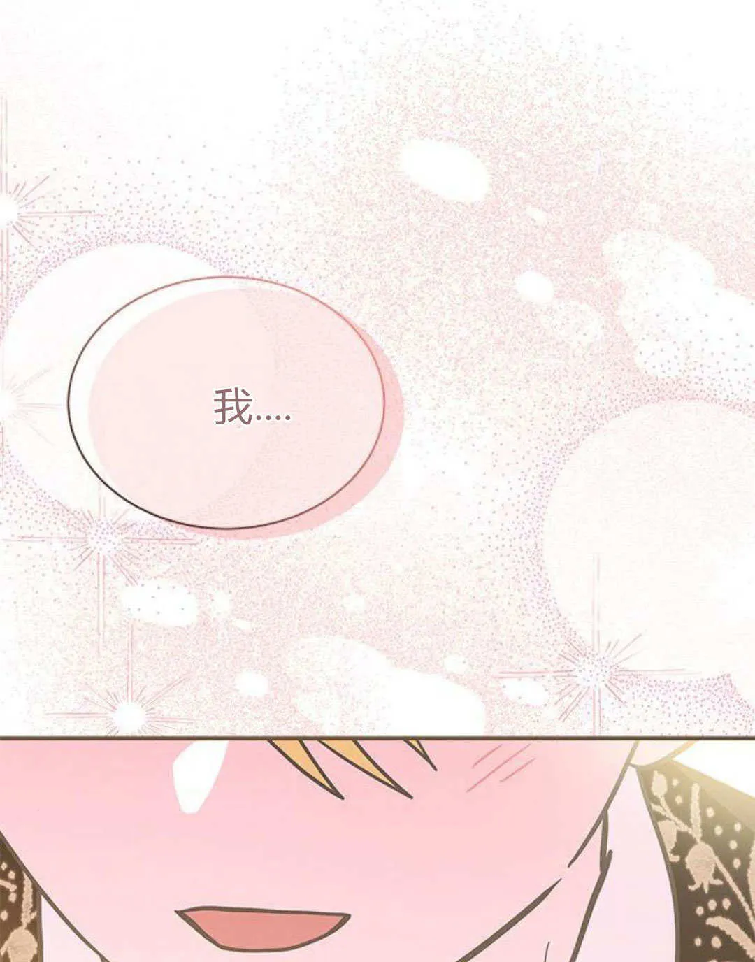 第64话 第85页