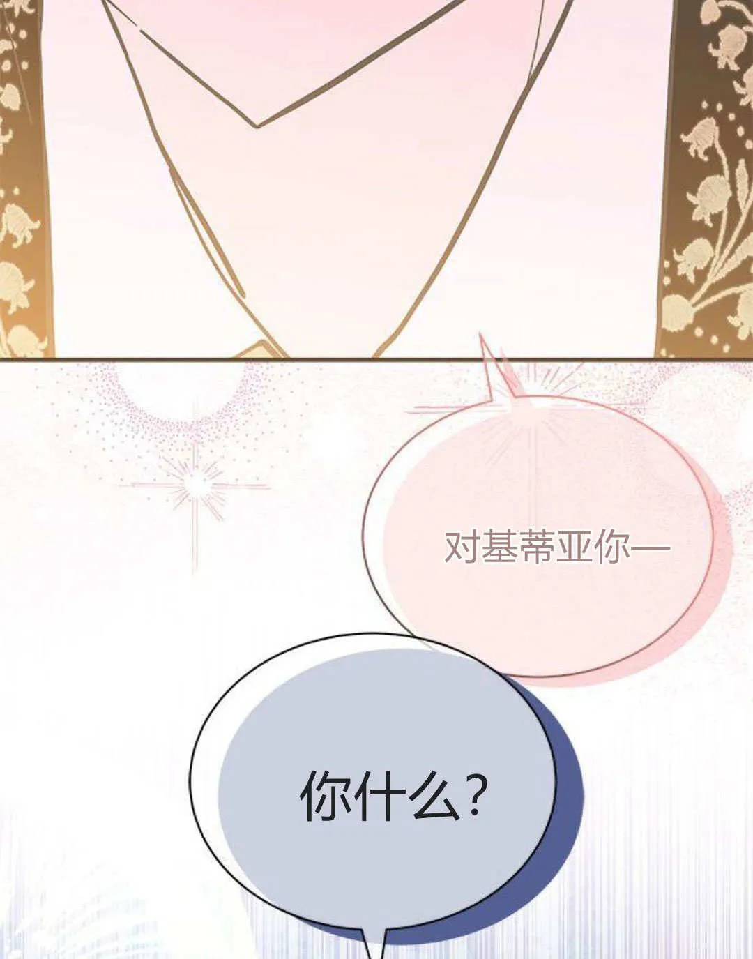 第64话 第86页