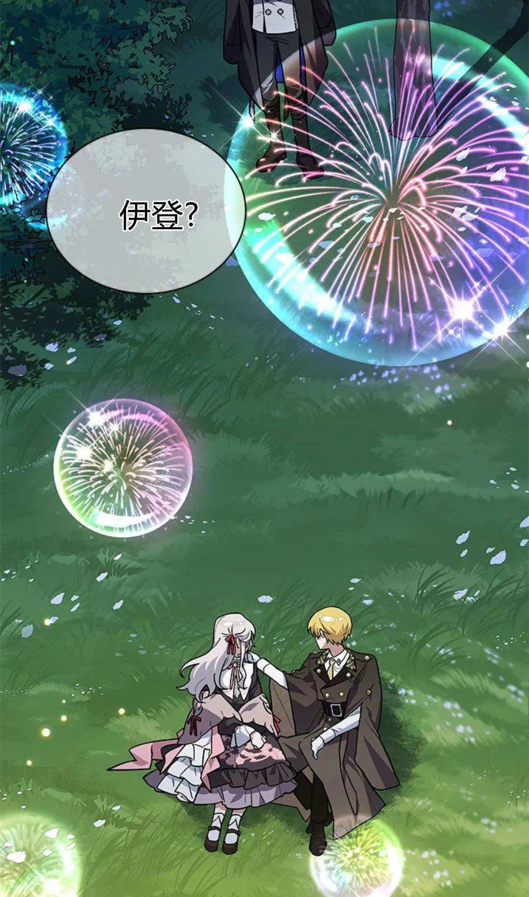 第65话 第2页