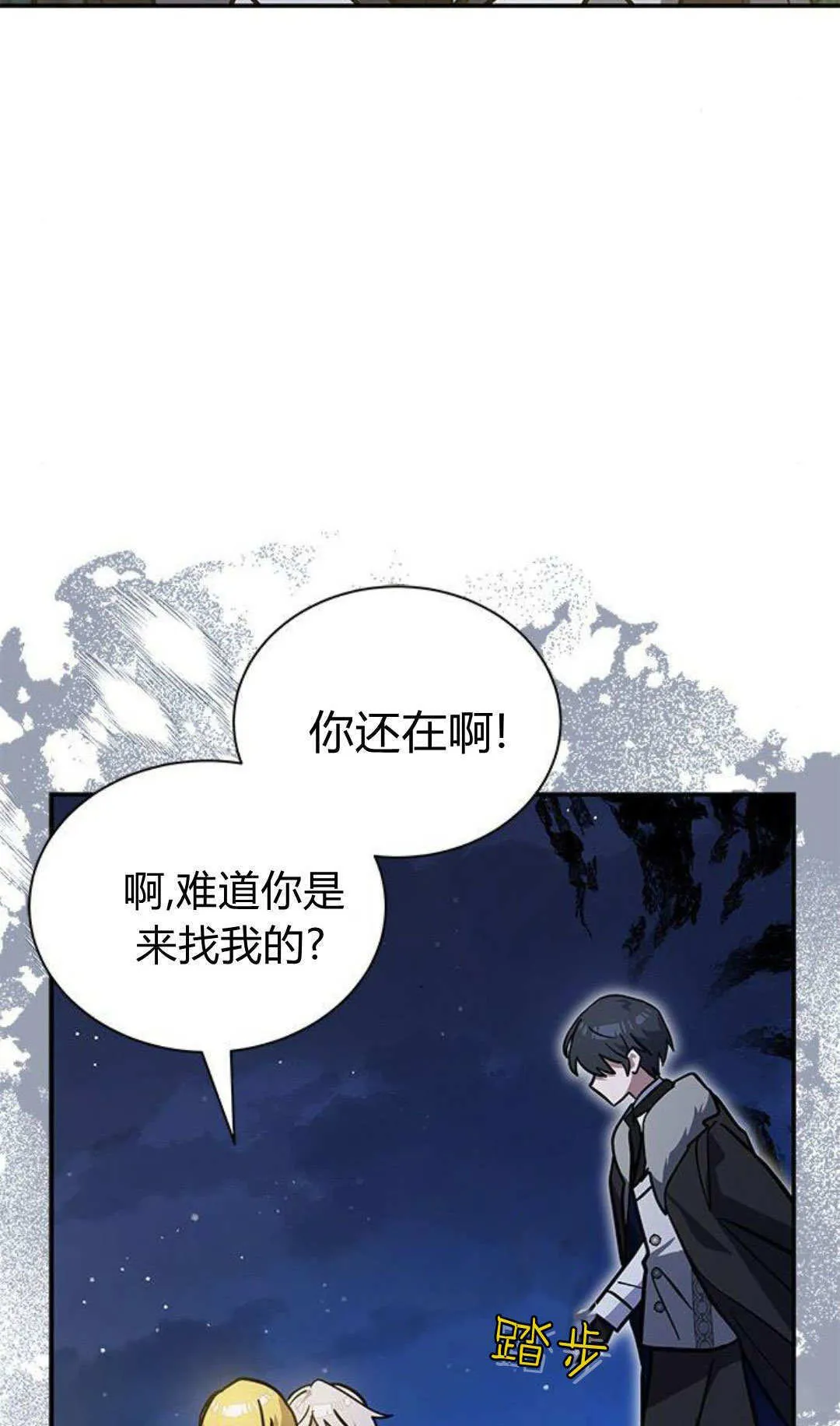 第65话 第4页