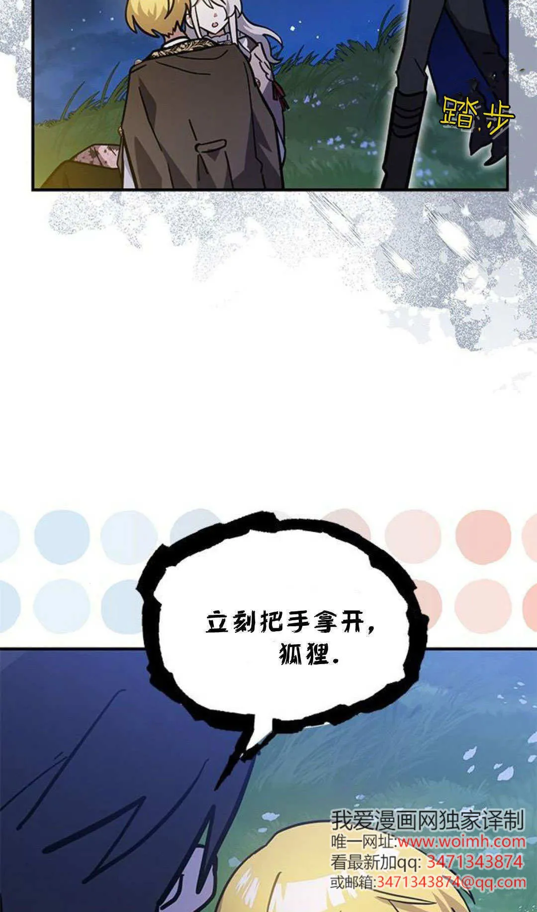 第65话 第5页