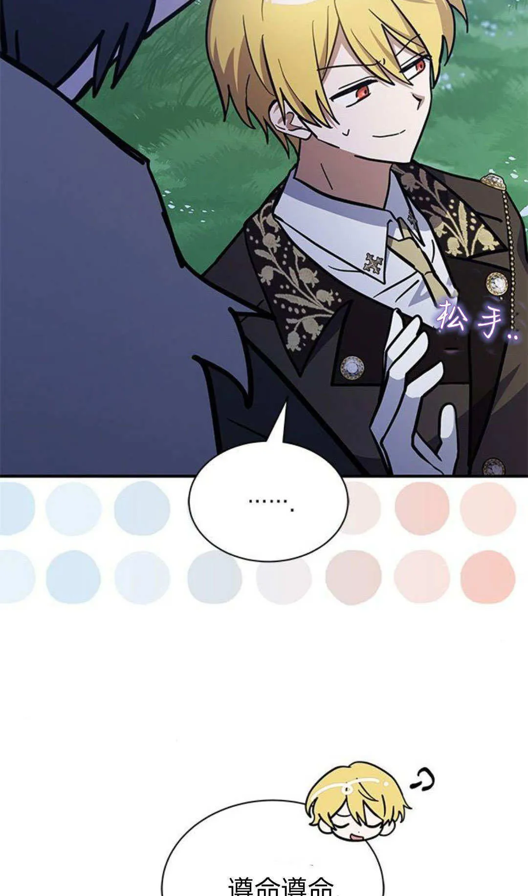 第65话 第6页
