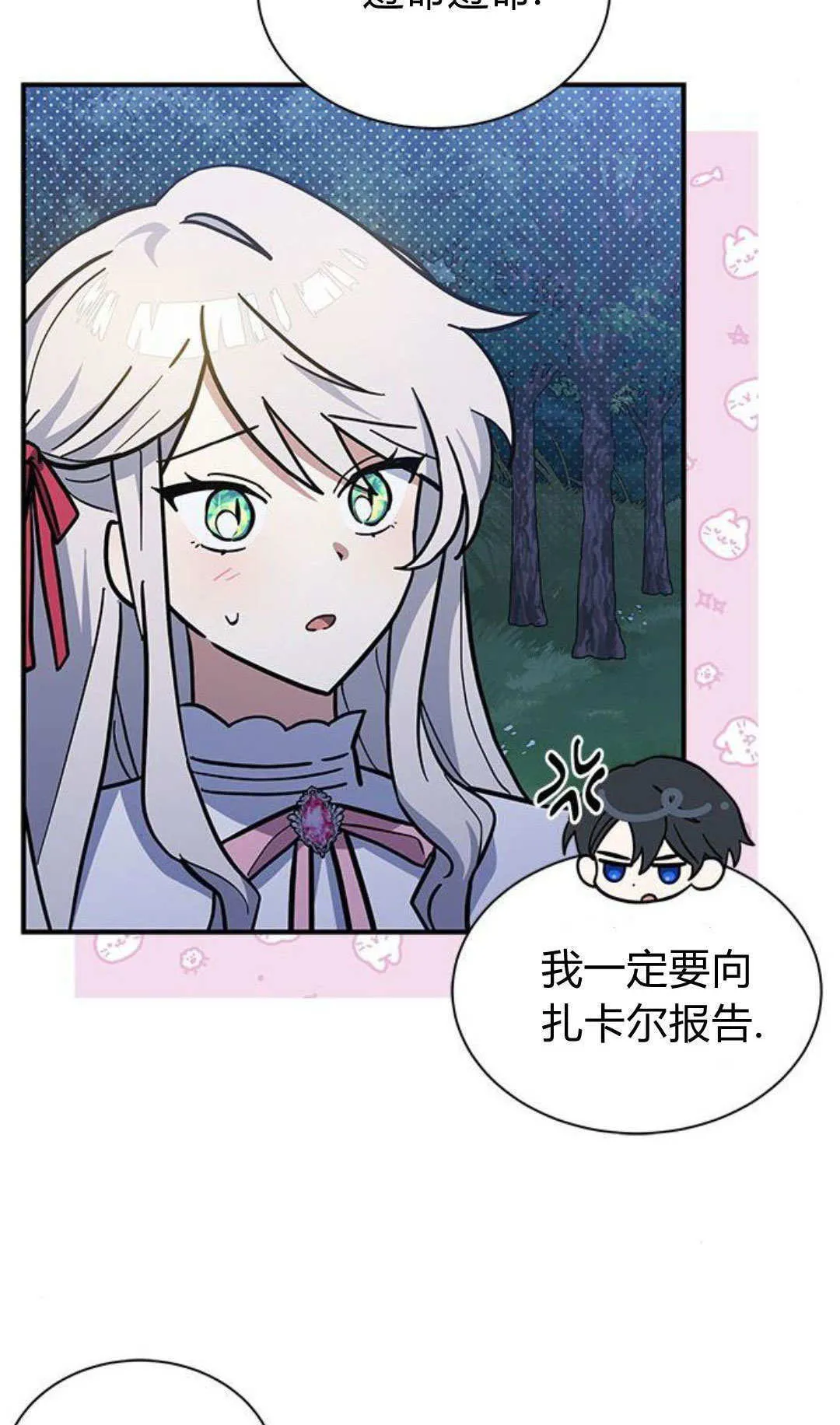 第65话 第7页