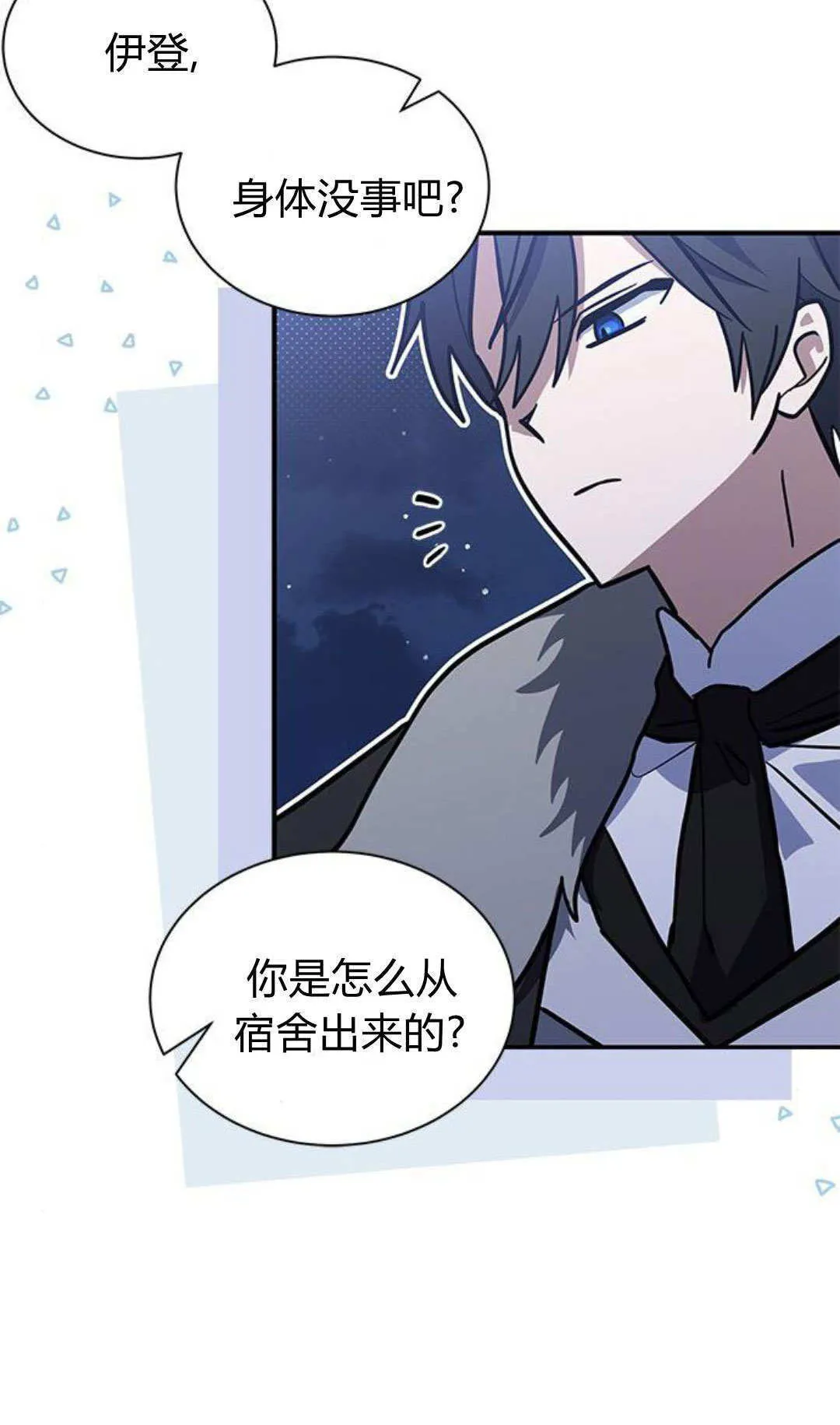 第65话 第8页