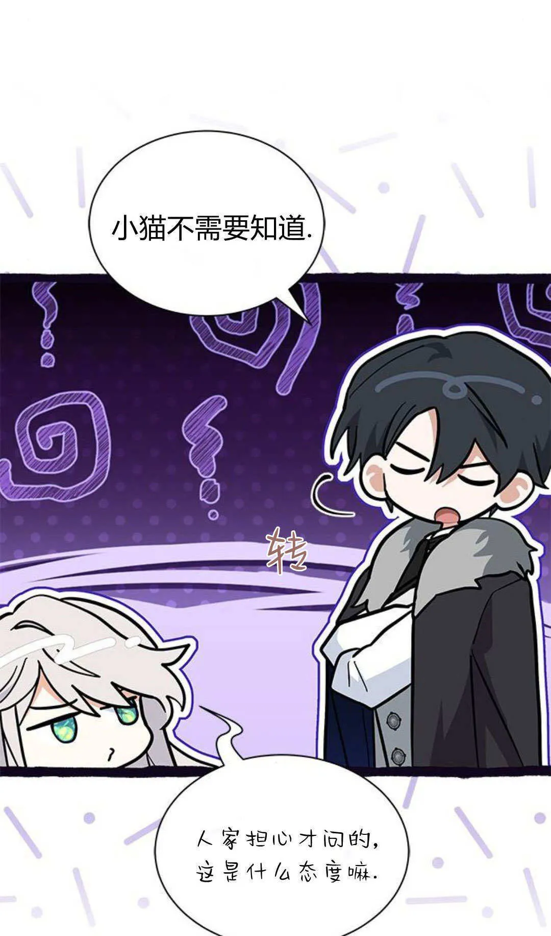 第65话 第9页