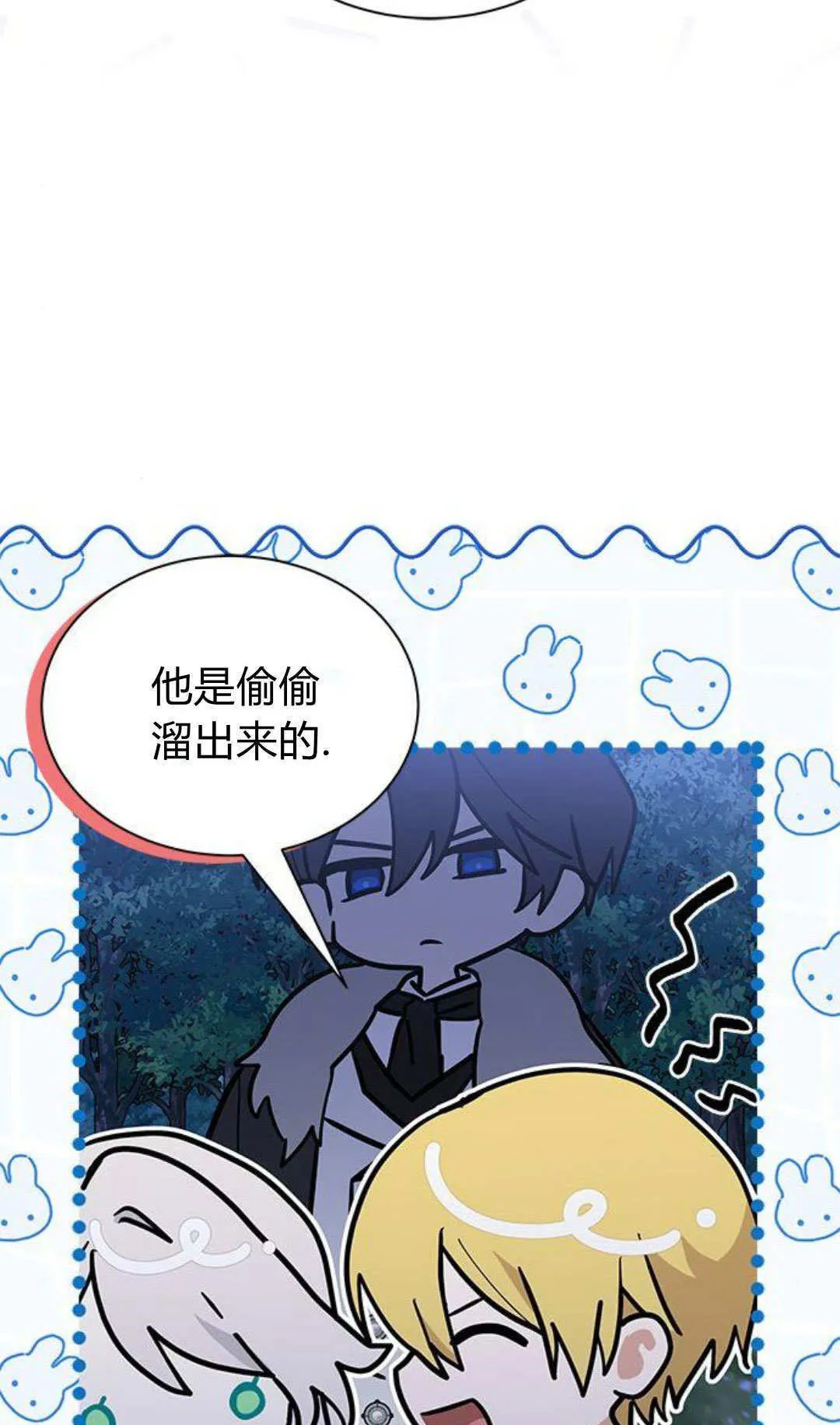 第65话 第10页