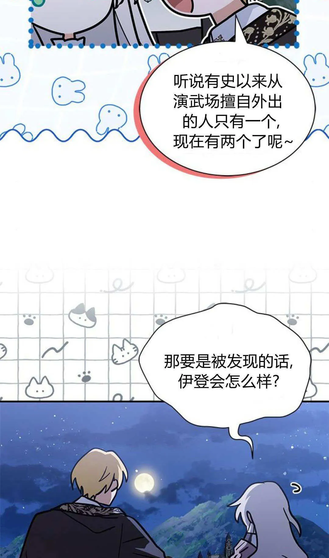 第65话 第11页