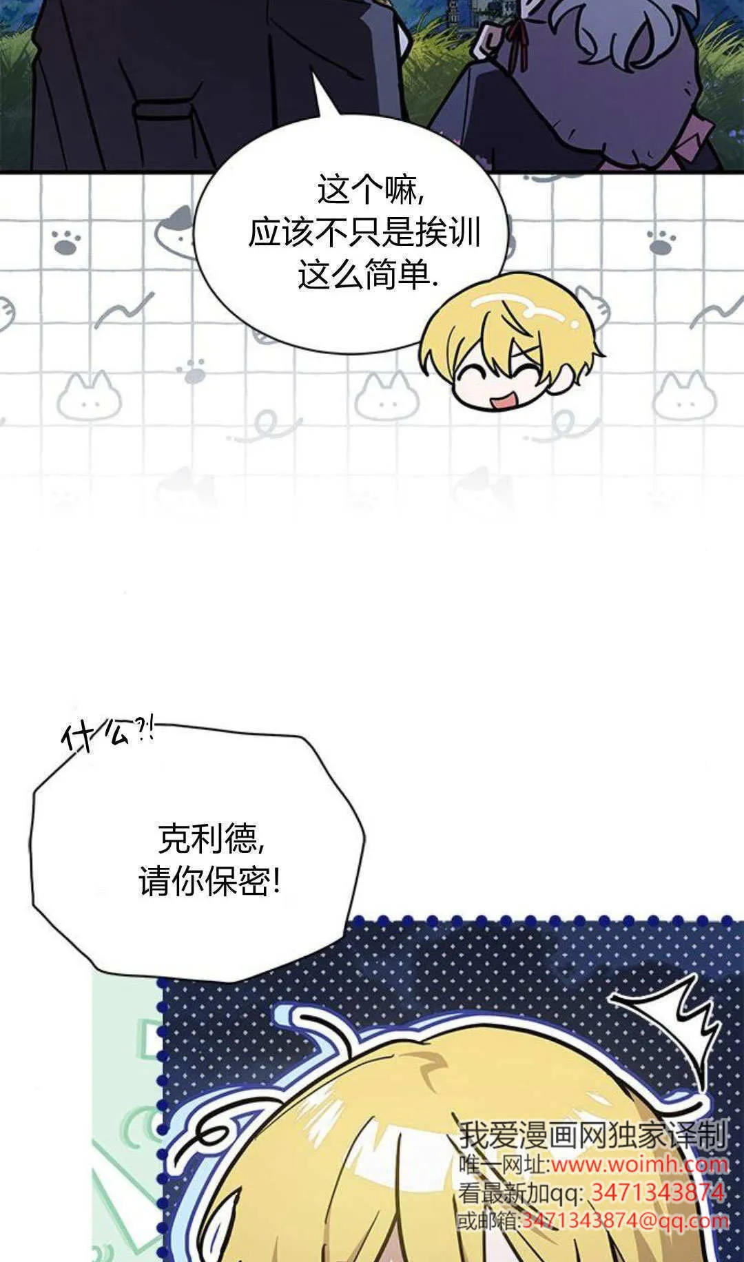 第65话 第12页