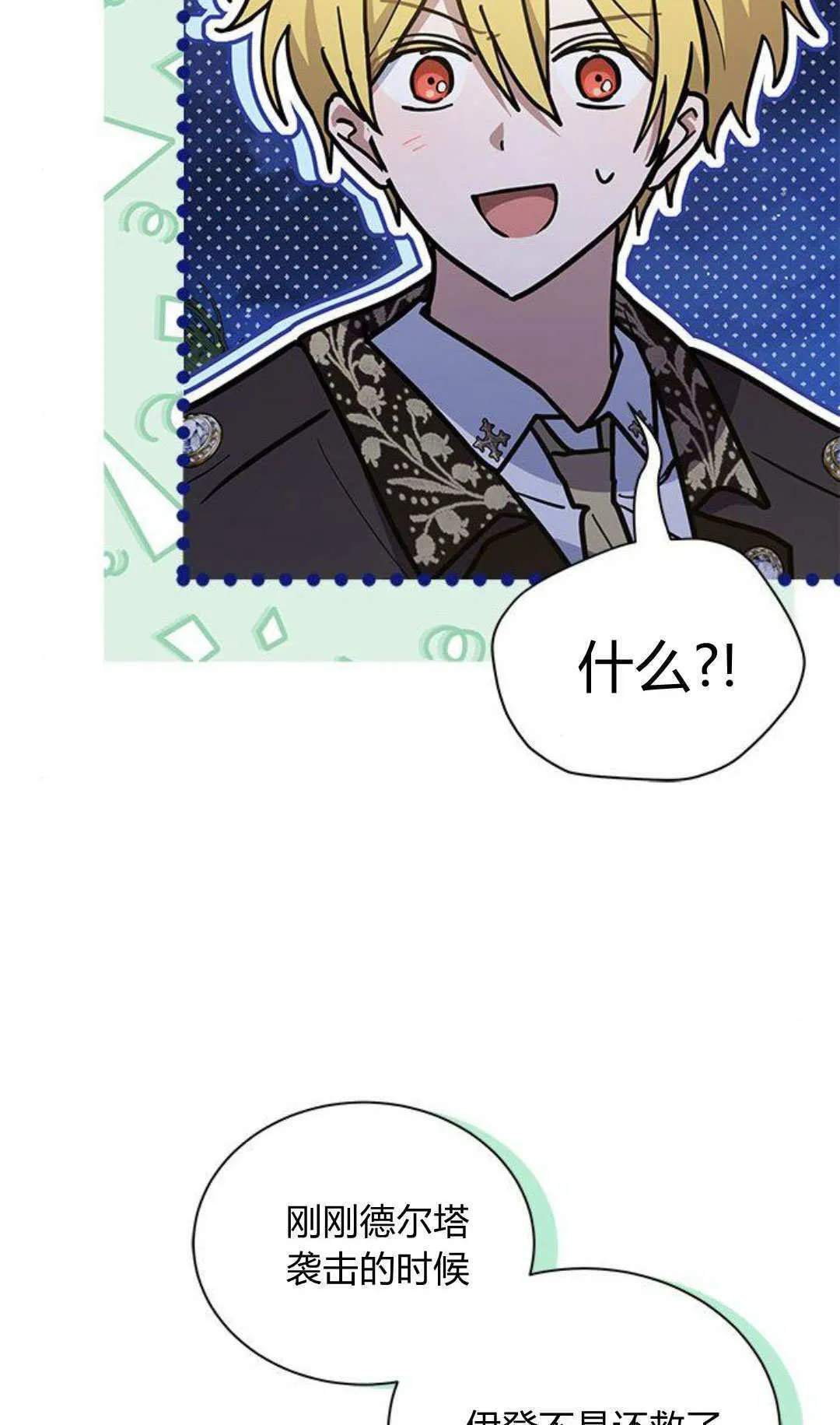 第65话 第13页