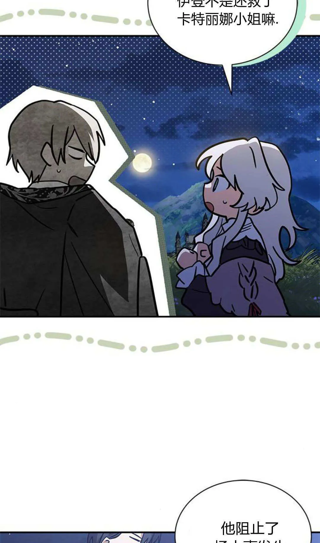 第65话 第14页