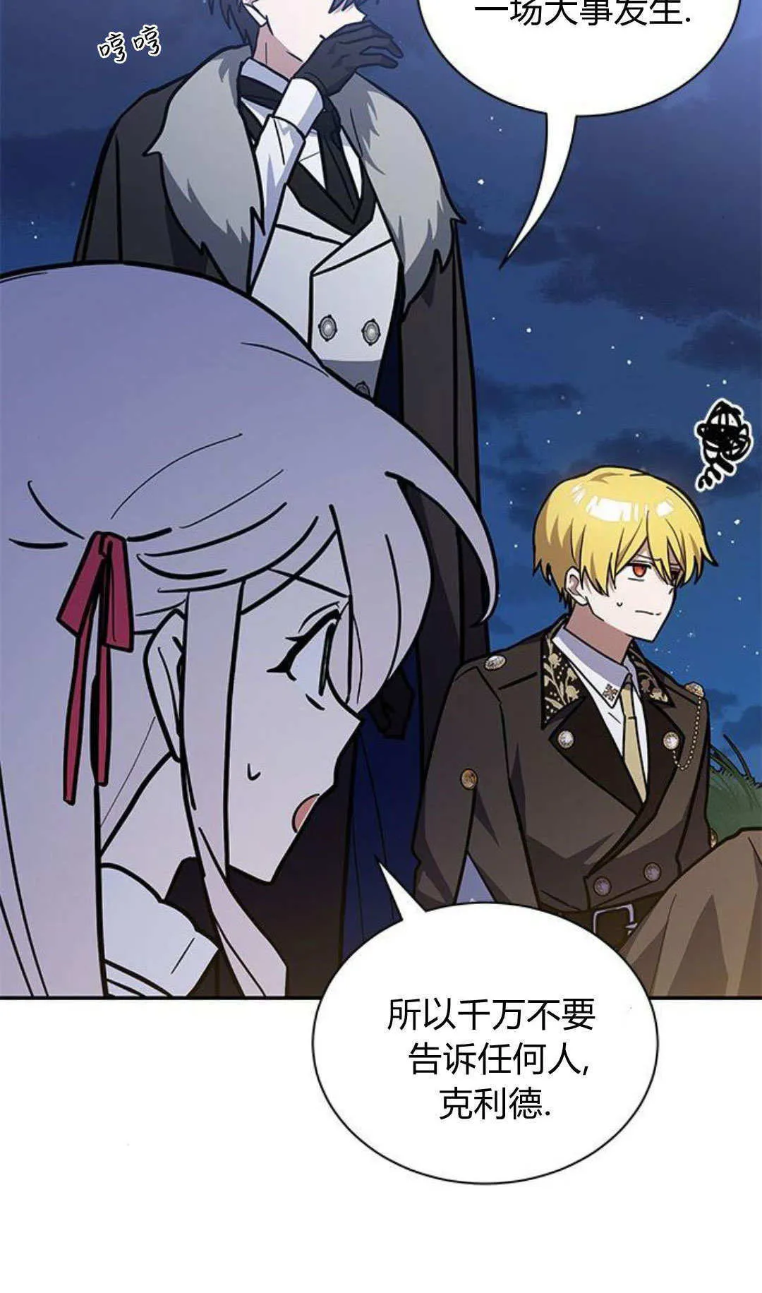 第65话 第15页