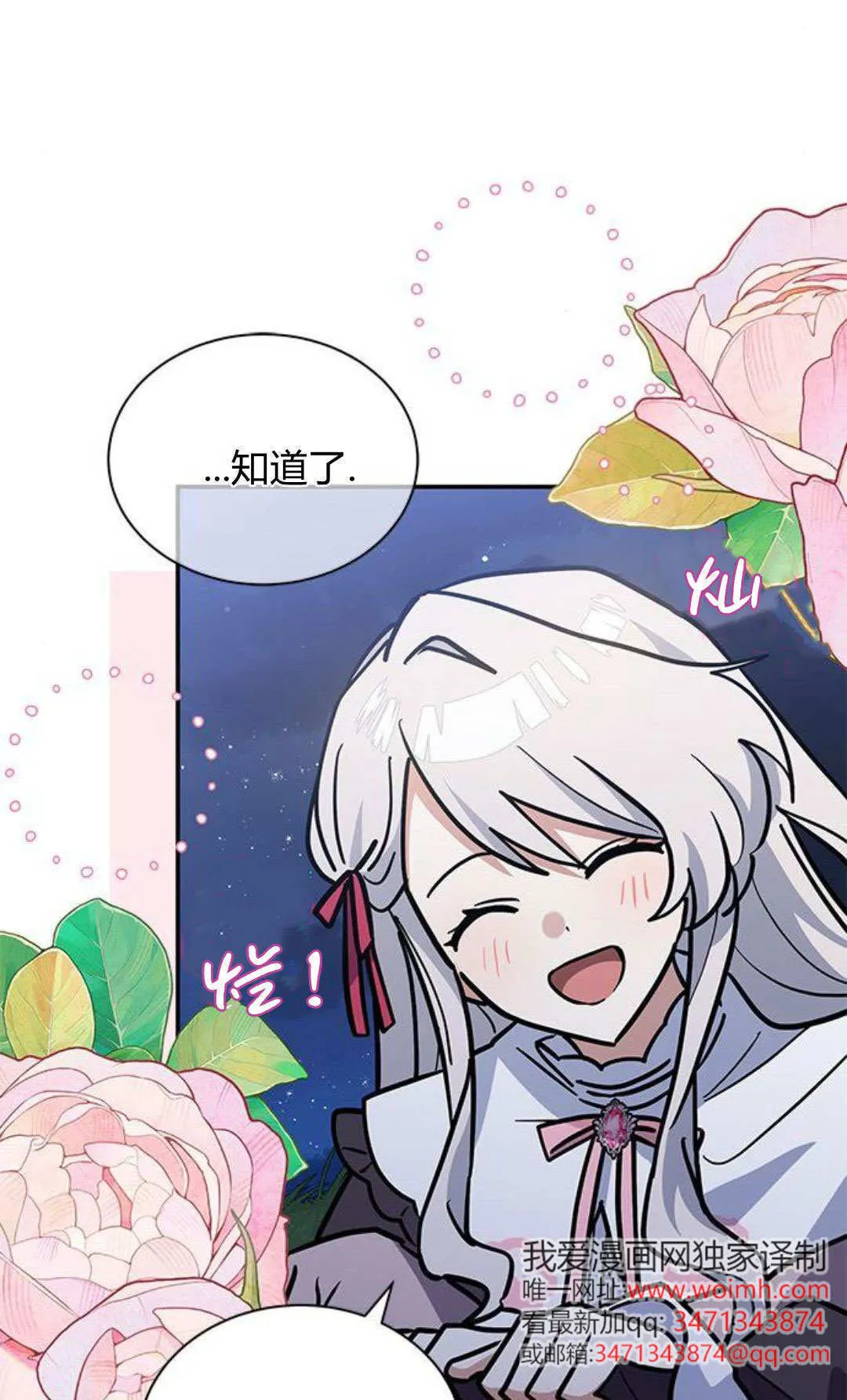 第65话 第16页