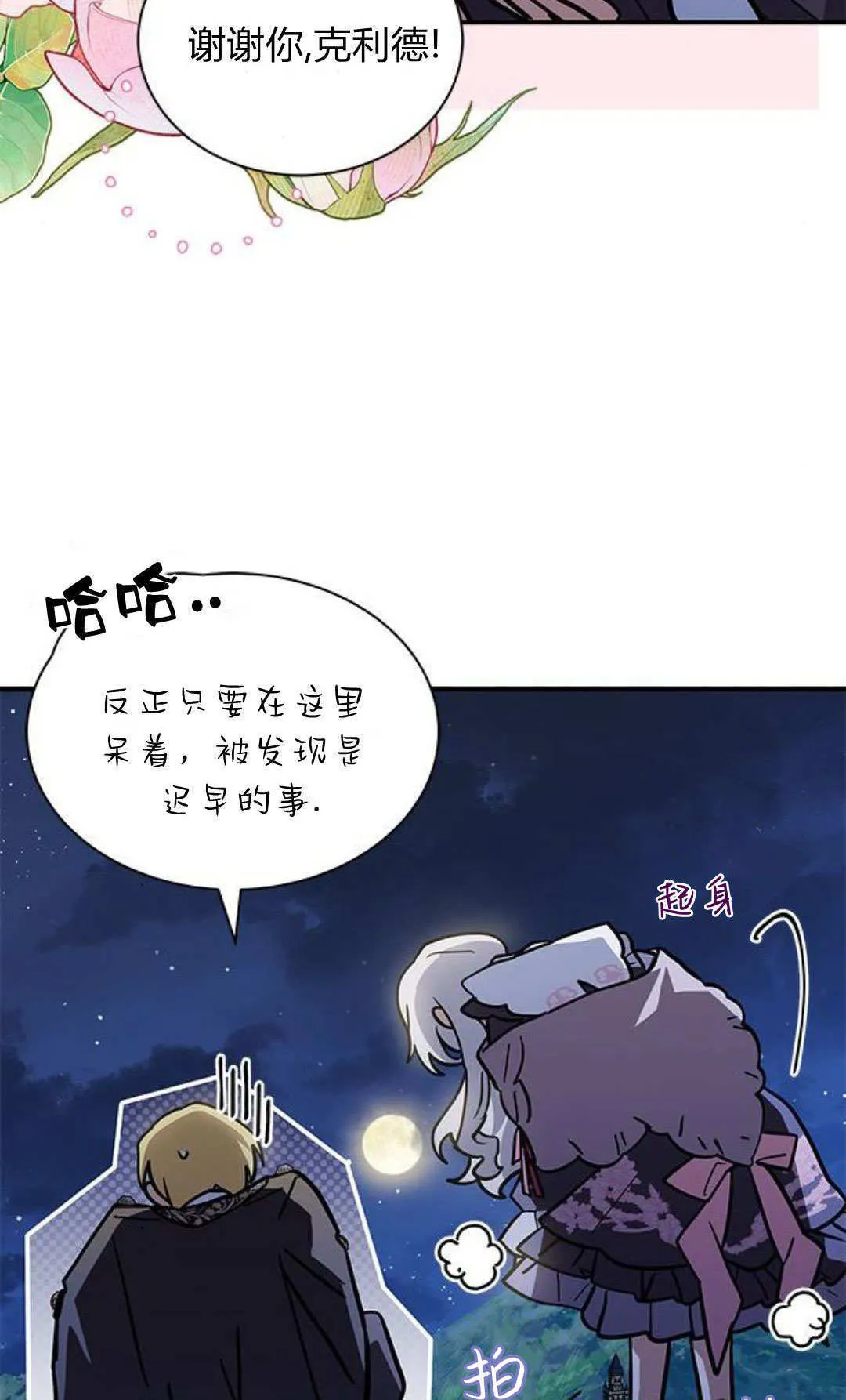 第65话 第17页