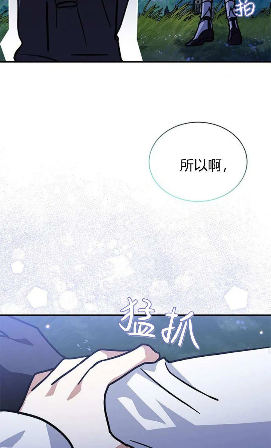 第65话 第18页