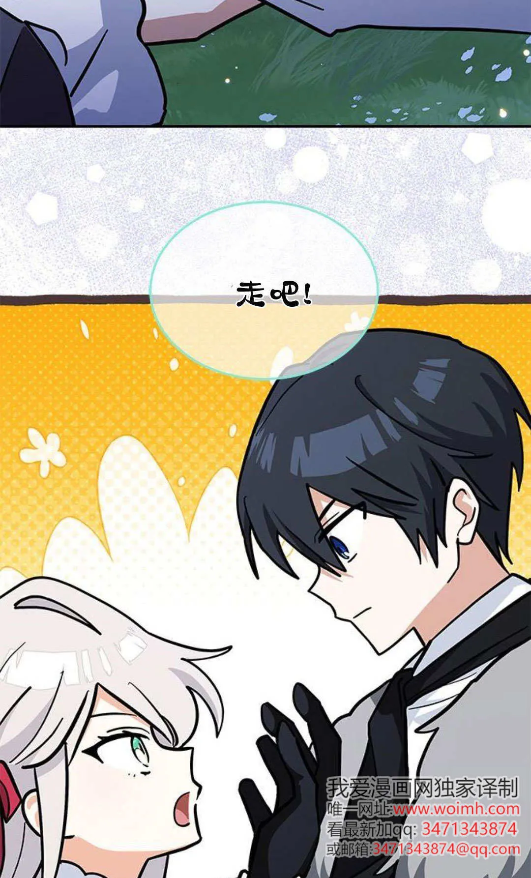 第65话 第19页