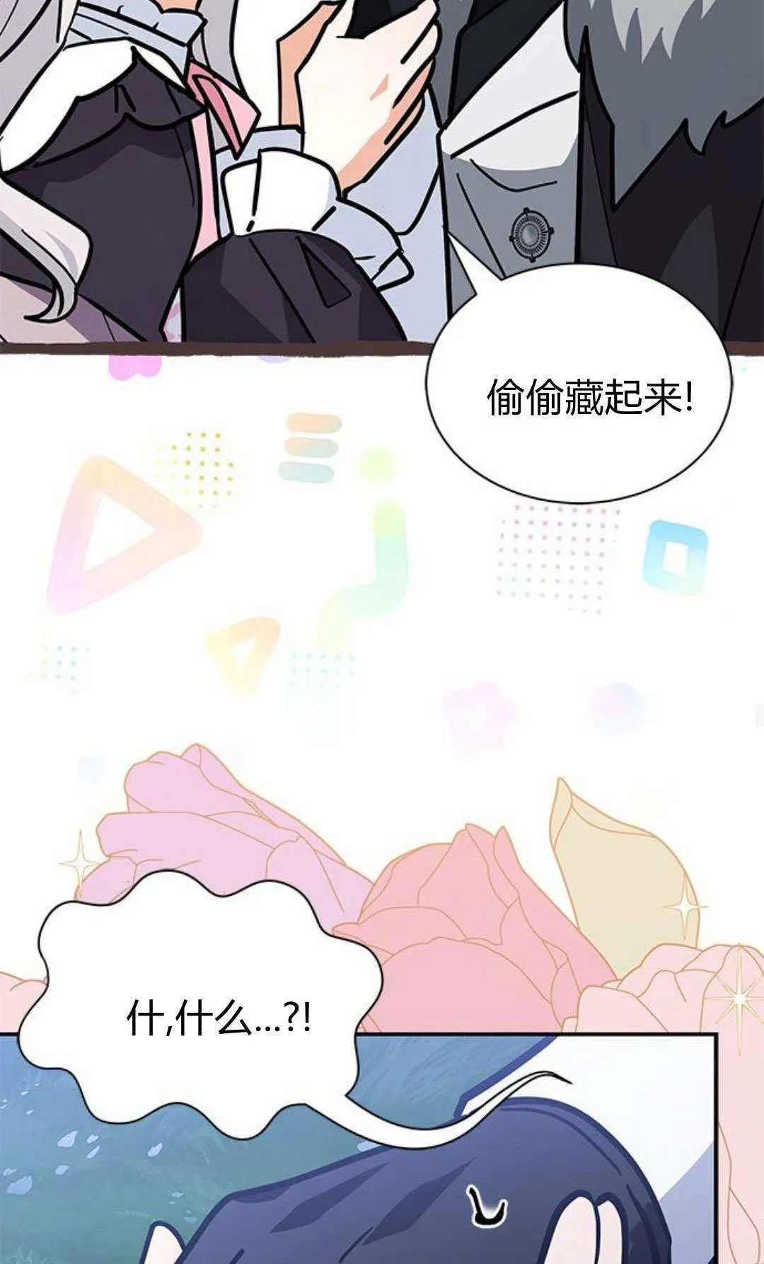 第65话 第20页
