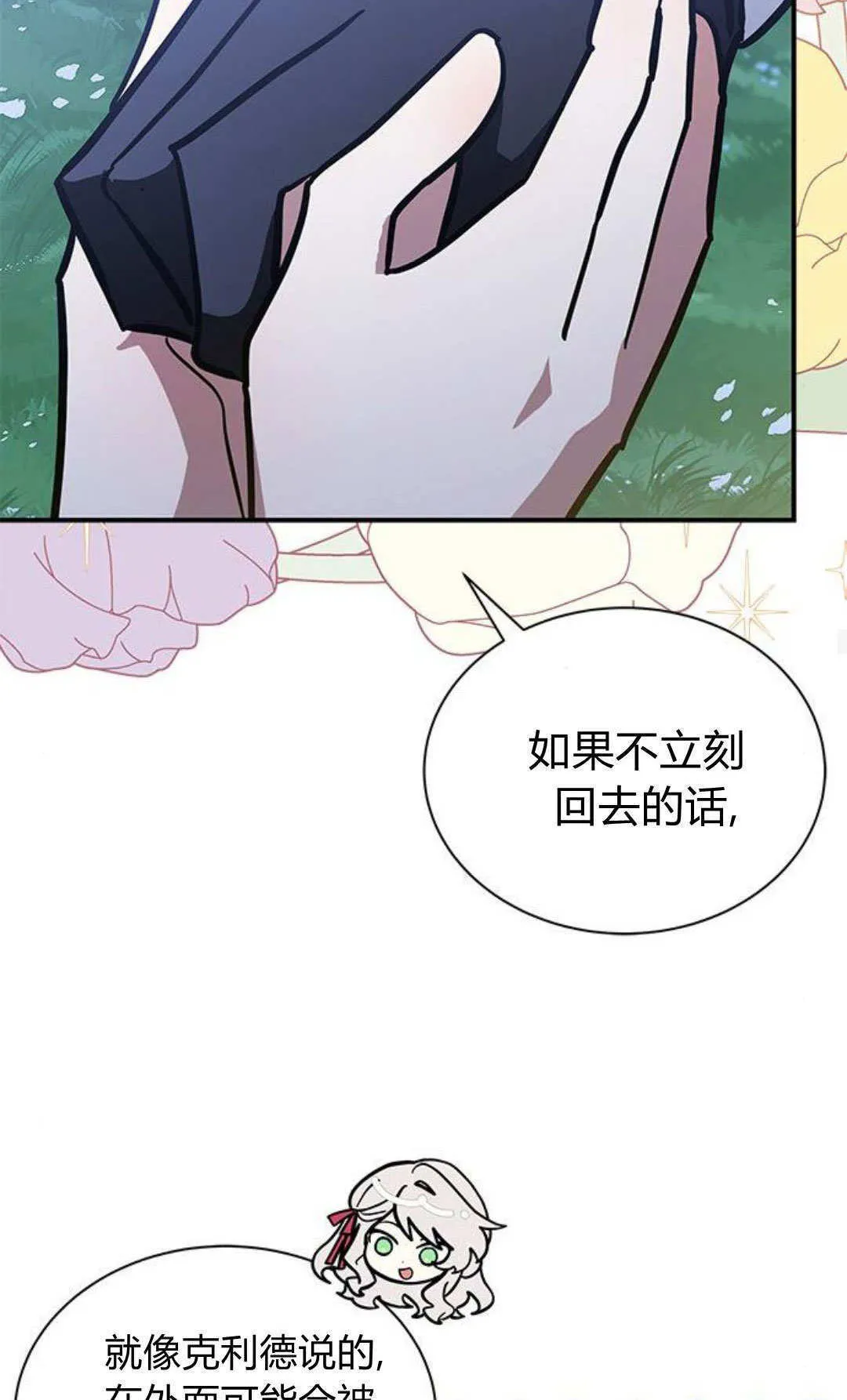 第65话 第21页