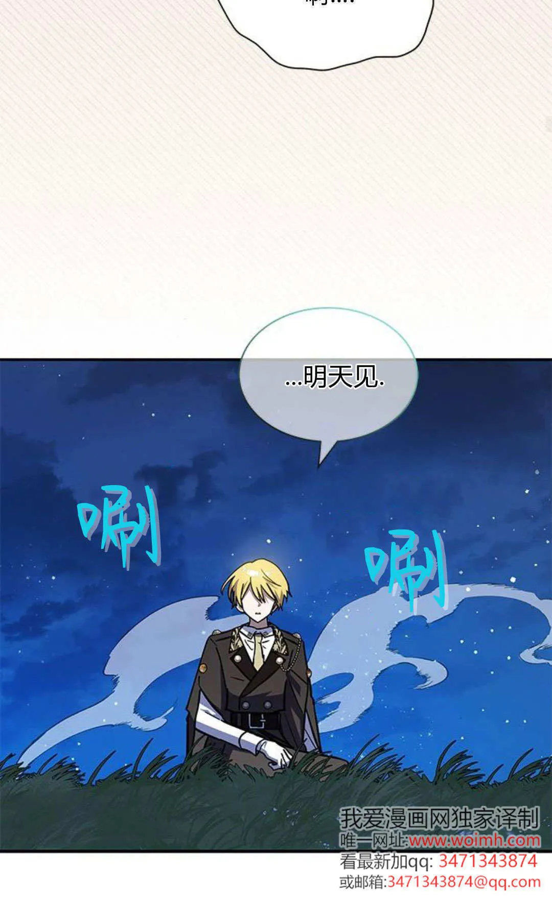 第65话 第24页